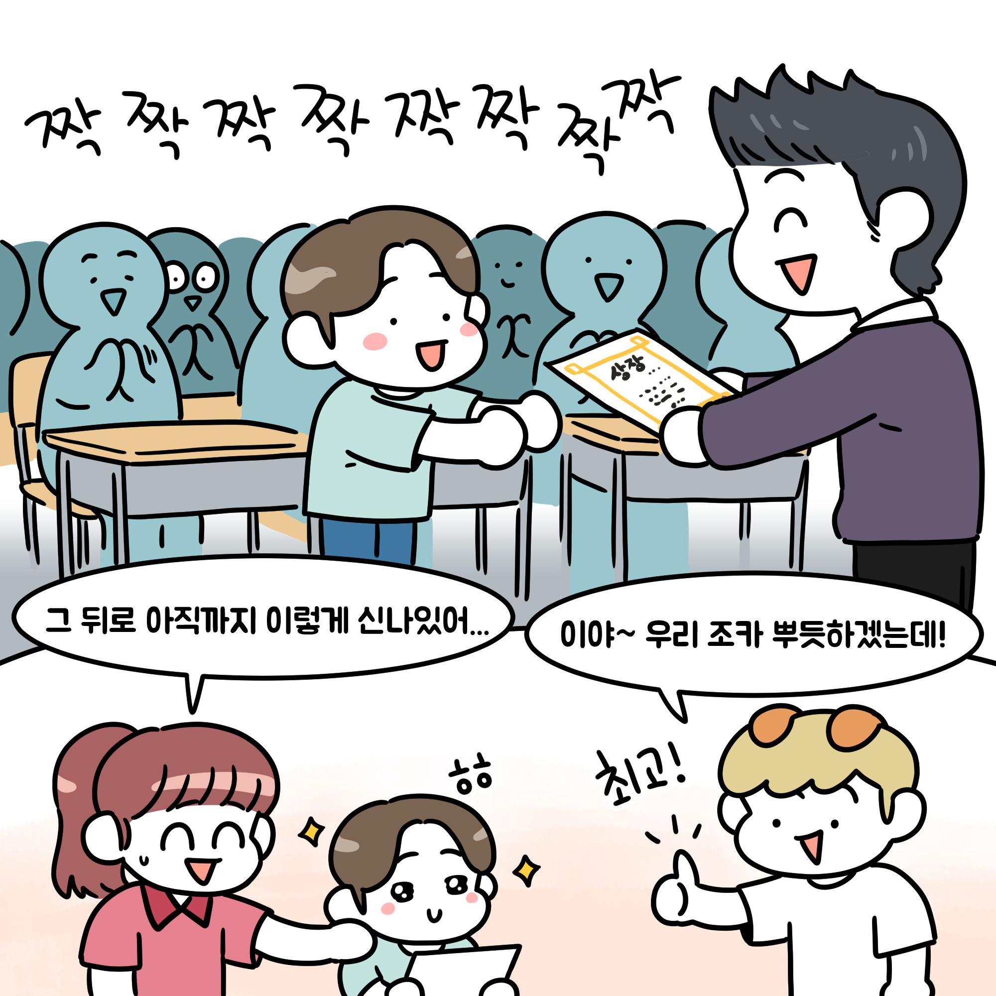 그 뒤로 아직까지 이렇게 신나있어.. 이야 우리 조카 뿌듯하겠는데