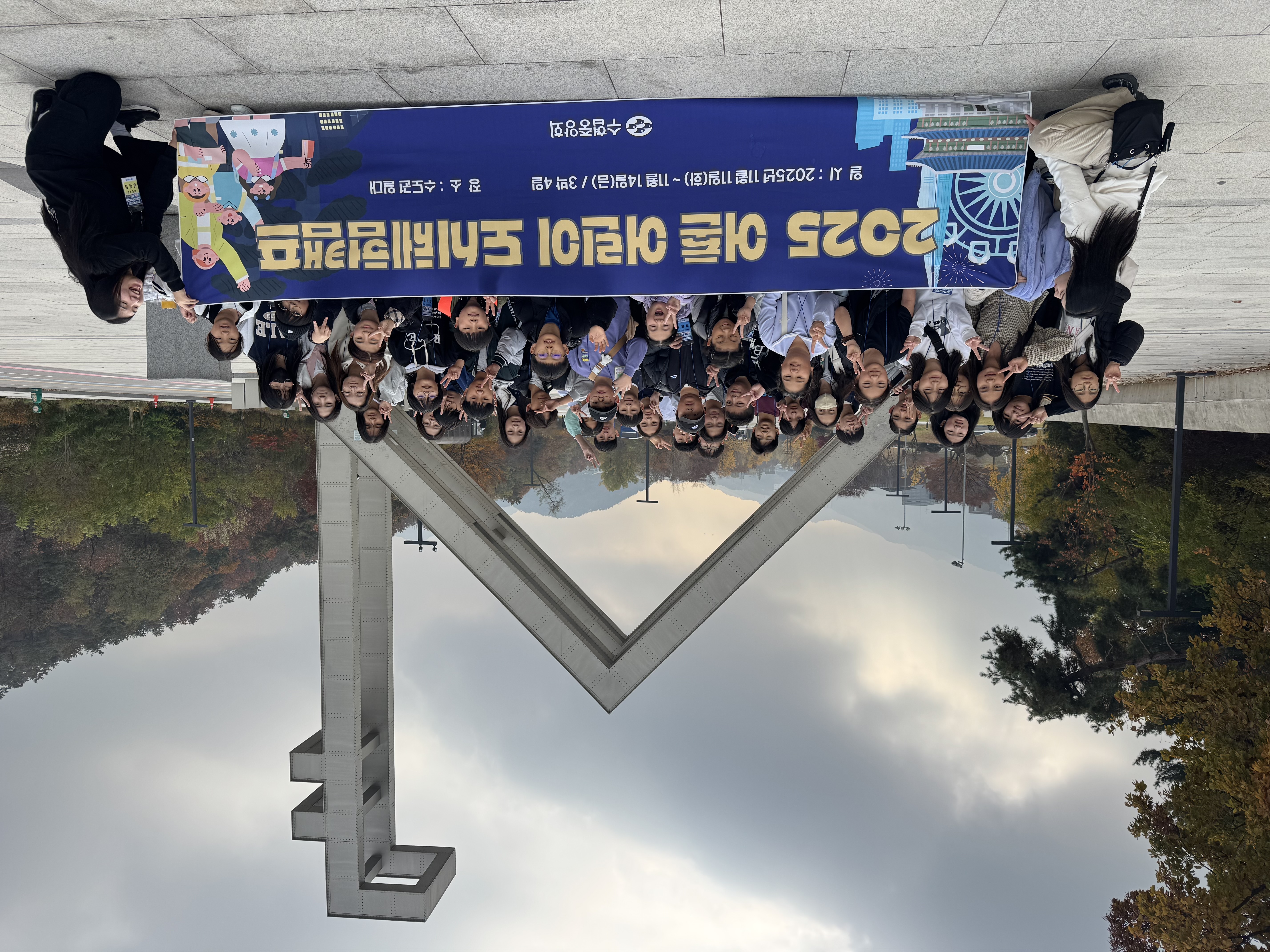 2025년 도시체험캠프가 저의 목표를 바꾸어 주었습니다. 대표이미지