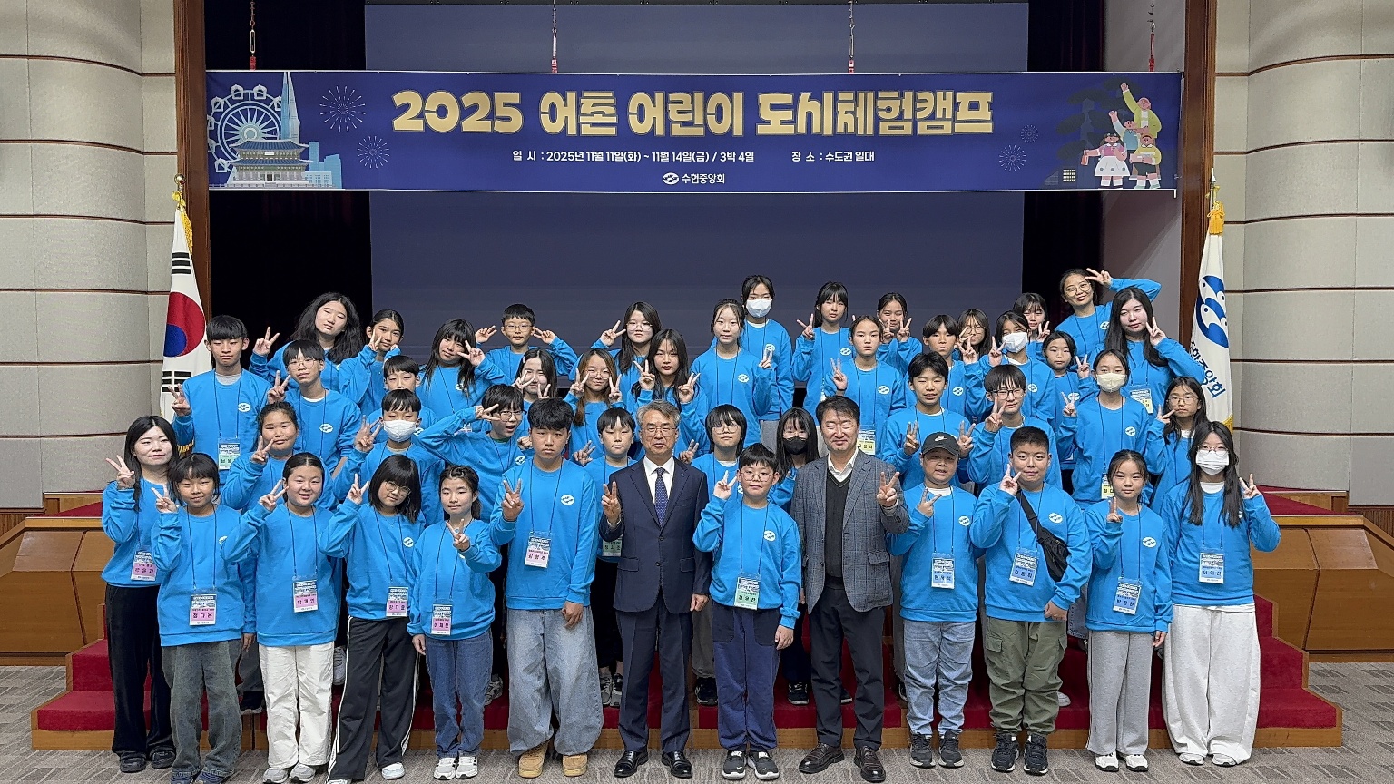 2025년 어촌 어린이 도시체험캠프 참가후기 대표이미지