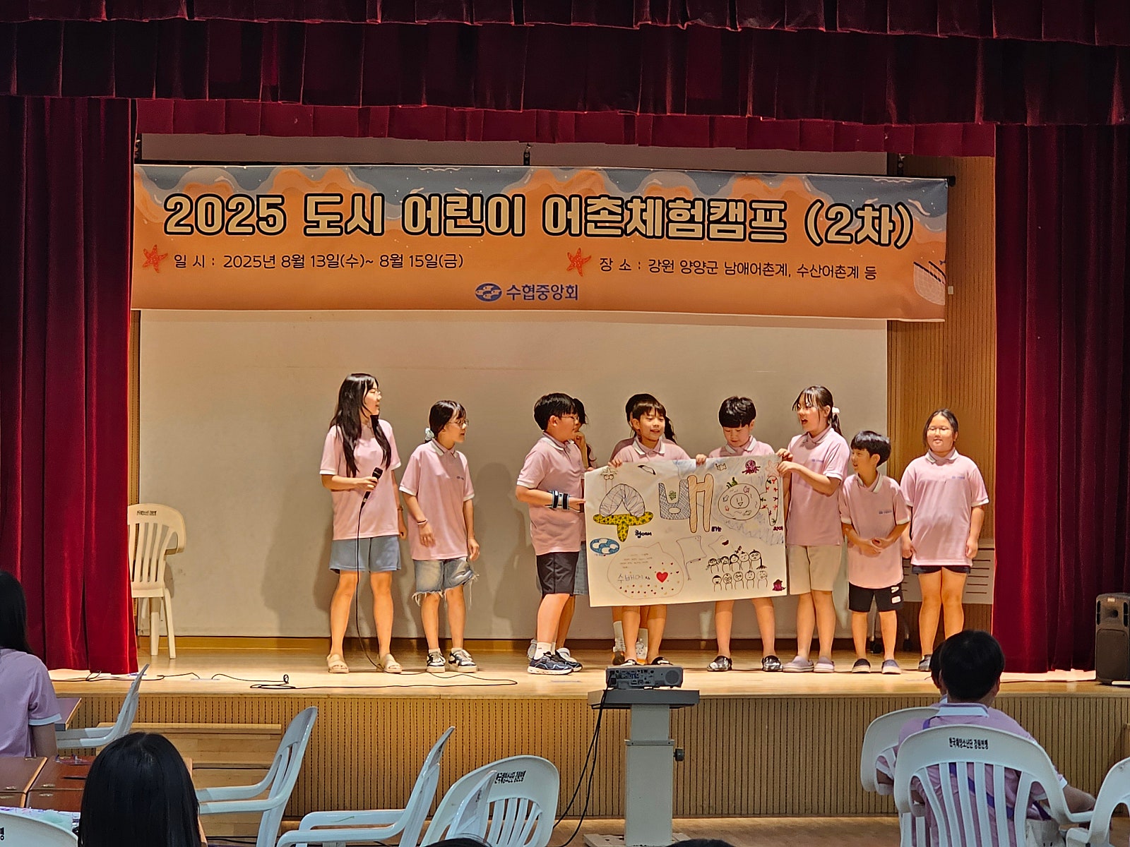 2025 도시 어린이 어촌체험캠프 참가 후기 대표이미지