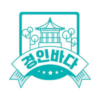 경인바다