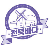 전북바다