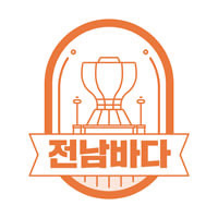 전남바다