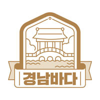 경남바다