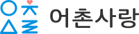 어촌사랑