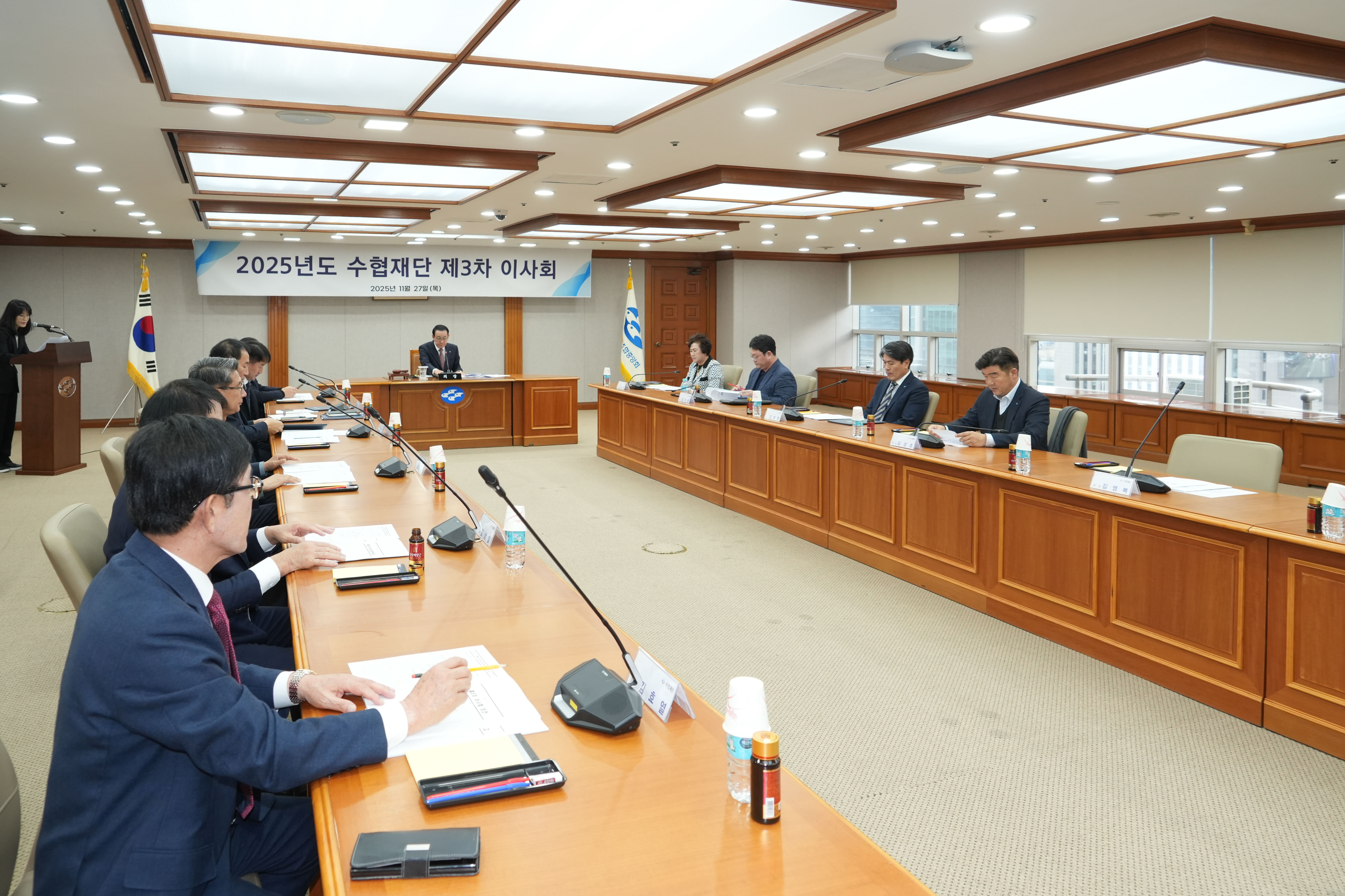 20251127 수협재단 3차 이사회 (2).jpg 첨부 이미지