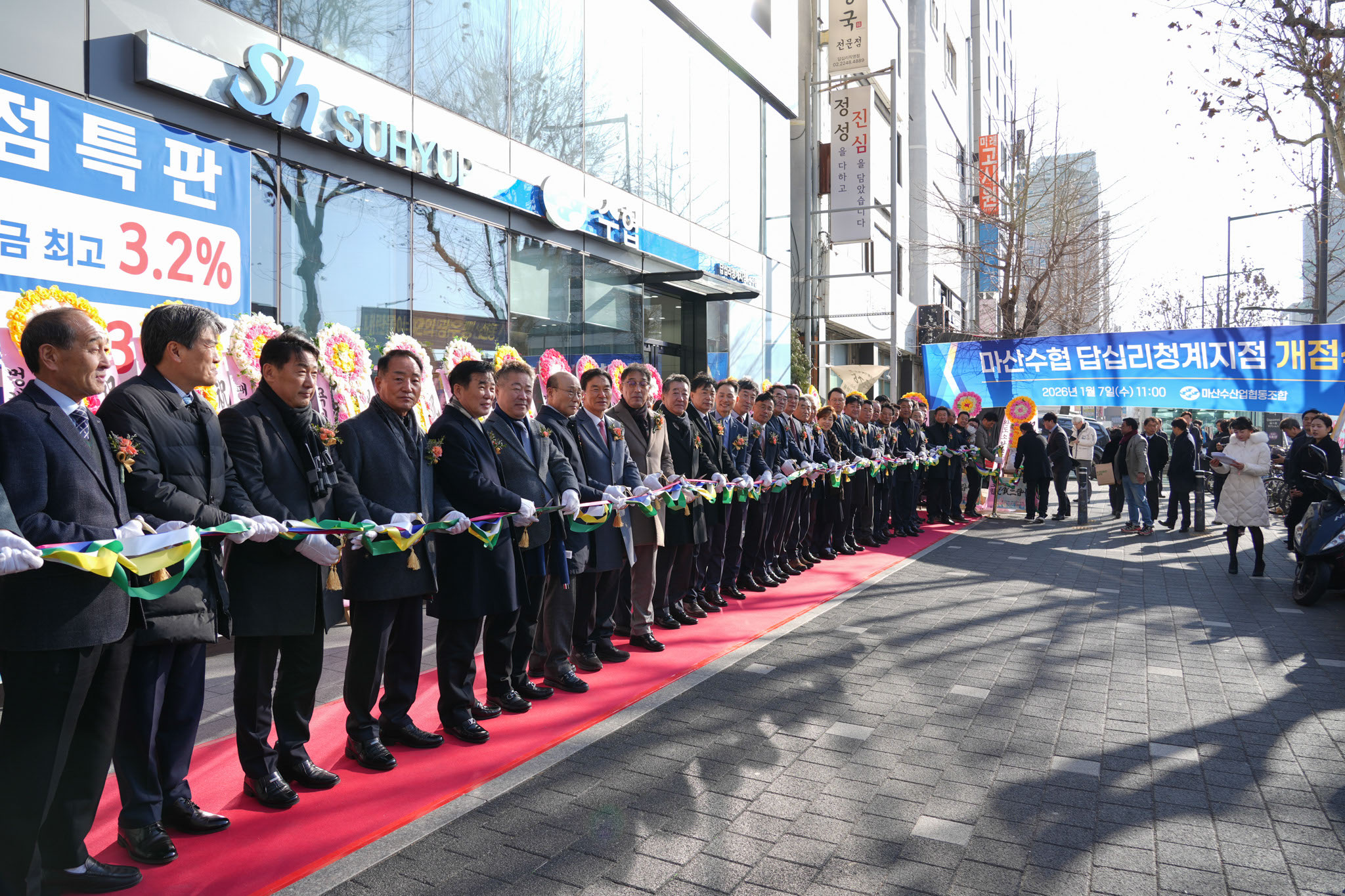 20260107 복합점포(마산수협) 영업점 이전 개점식 (2).jpg 첨부 이미지