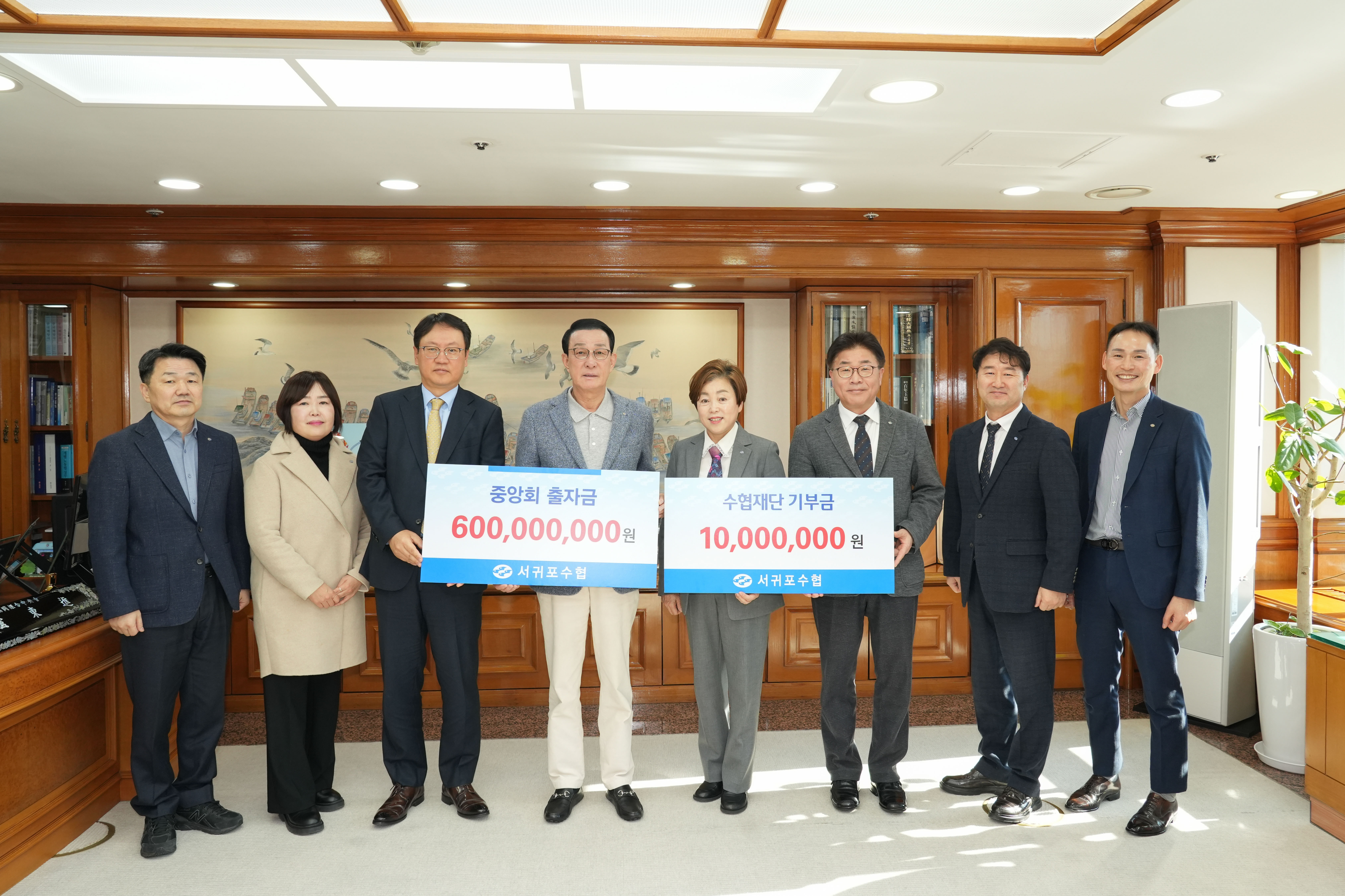 20260203 서귀포수협 중앙회 출자및 재단 기부금 전달식 (1).jpg 첨부 이미지