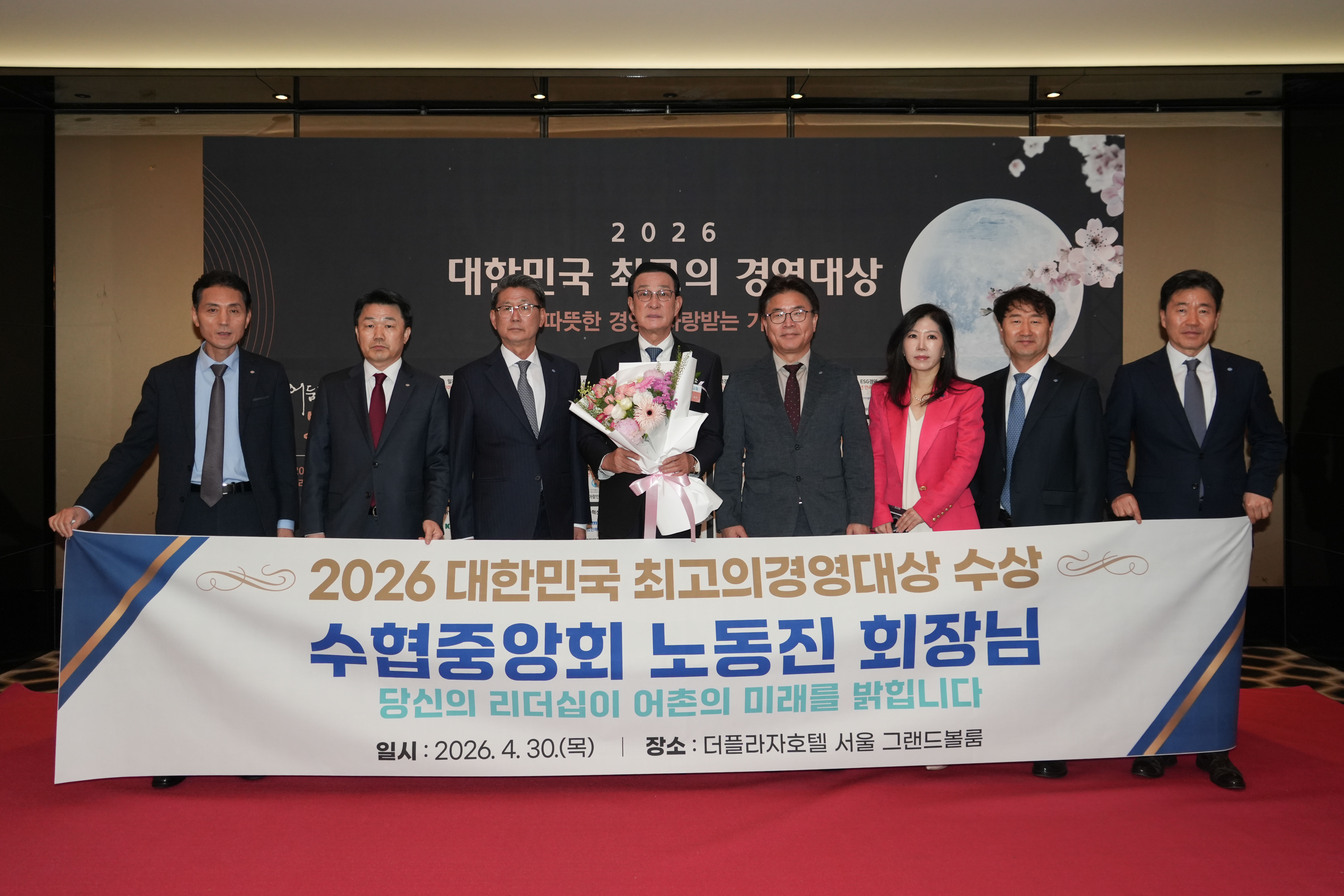20260430 대한민국 최고의 경영 대상 수상 (1).jpg 첨부 이미지
