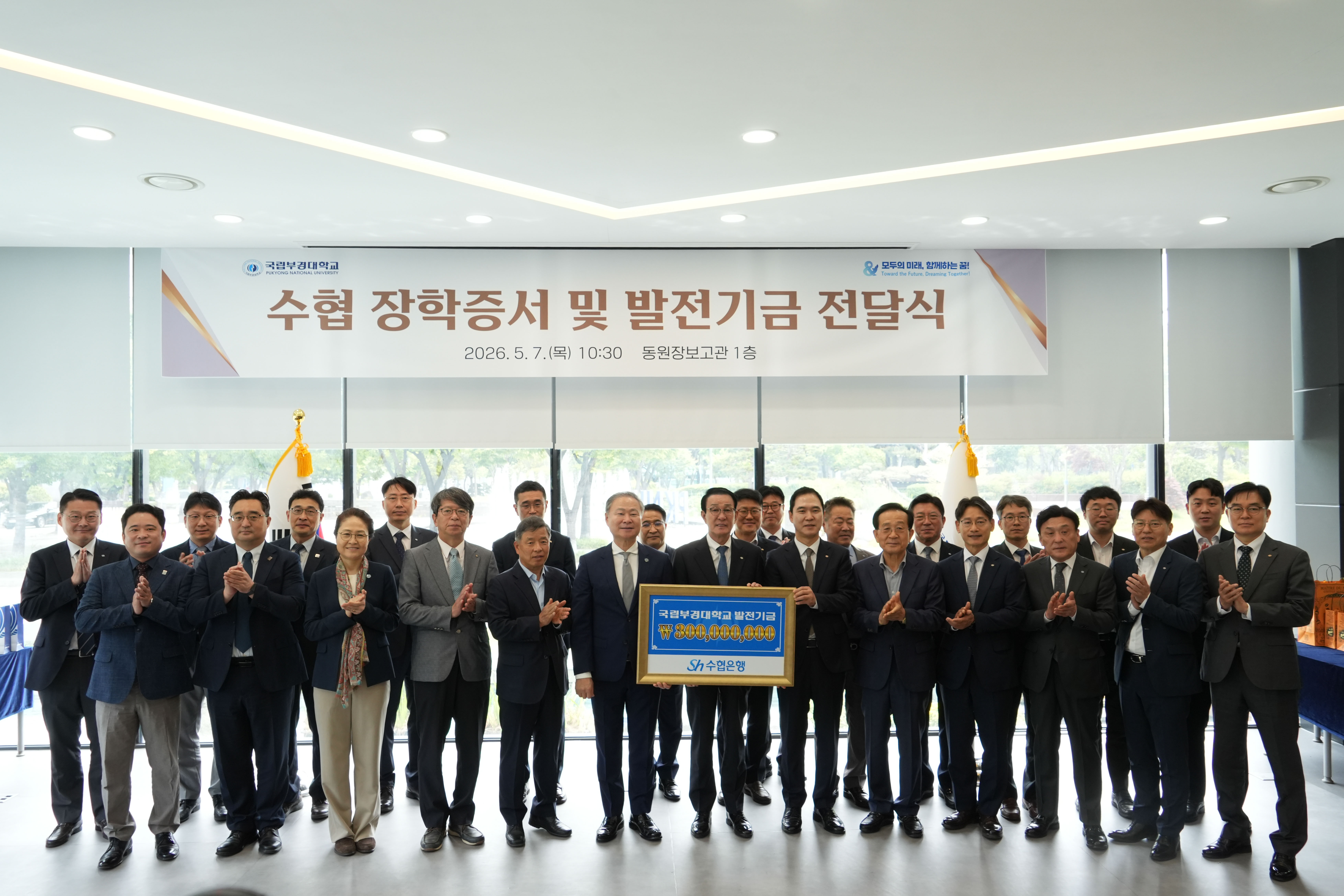 202060507 부경대학교 장학금 전달 및 발전기금 전달식 (1).jpg 첨부 이미지