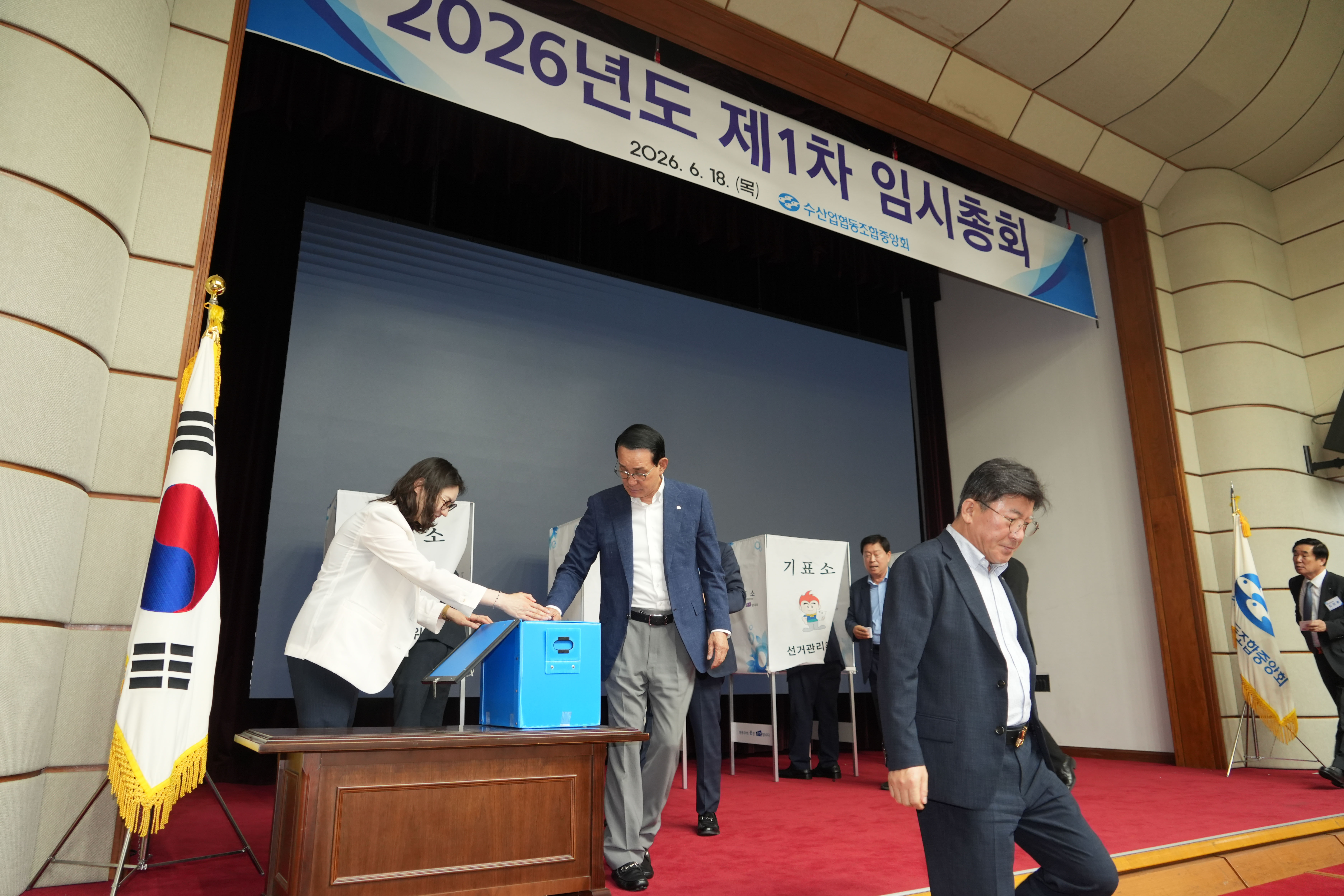 20260618 제 1차 임시총회 (1).jpg 첨부 이미지