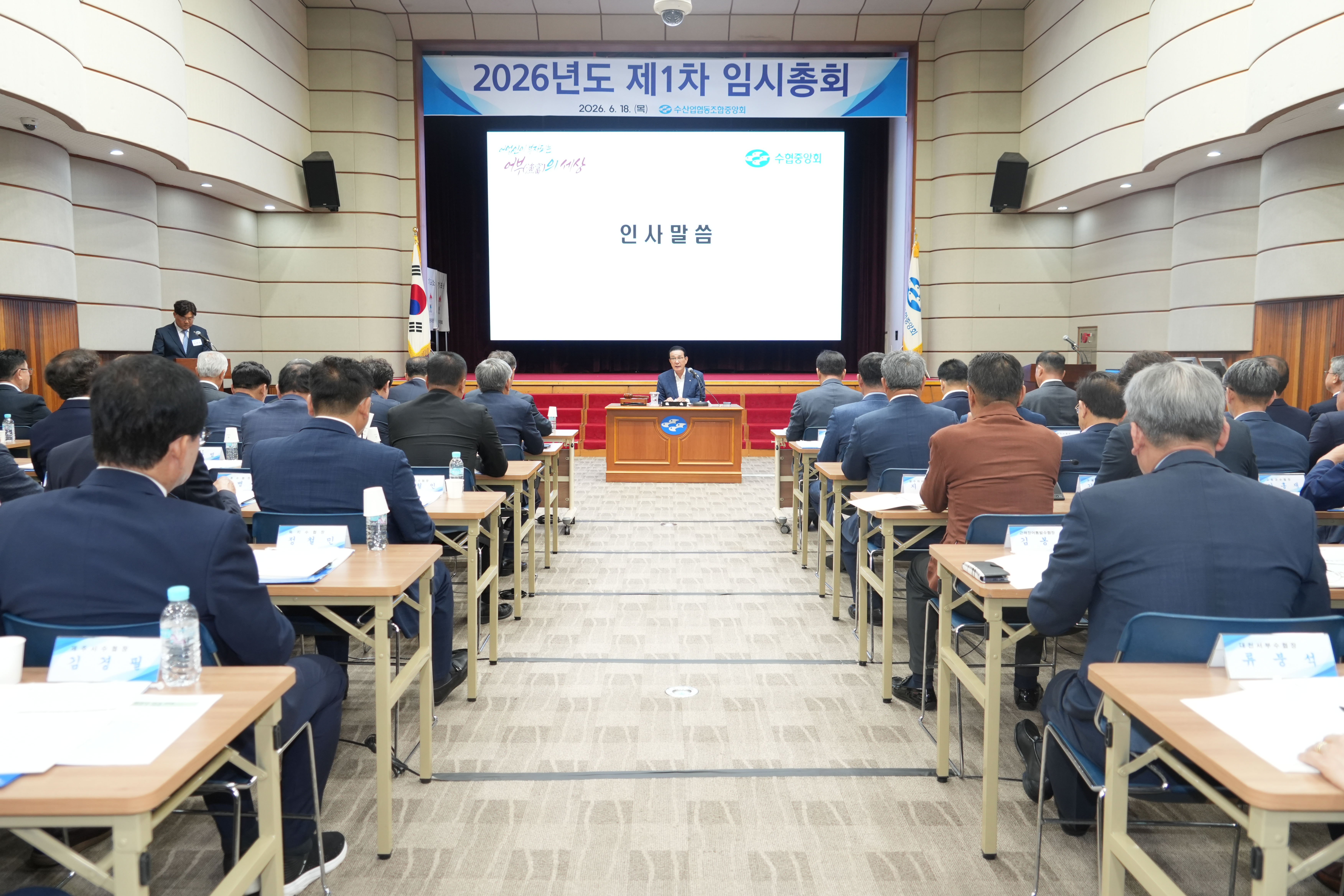20260618 제 1차 임시총회 (3).jpg 첨부 이미지