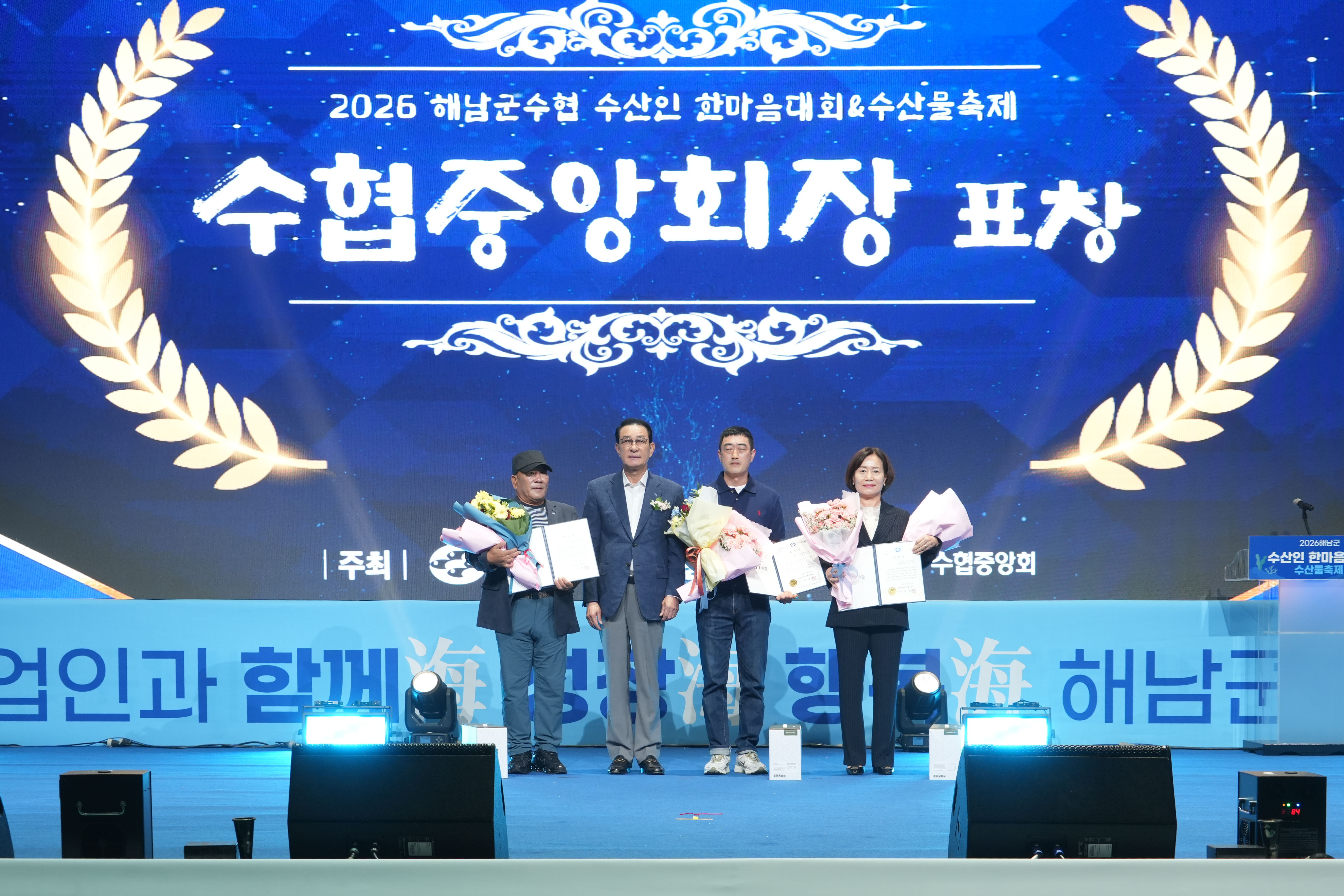 20260623 해남군 수산인 한마음 대회 & 수산물축제 (2).jpg 첨부 이미지