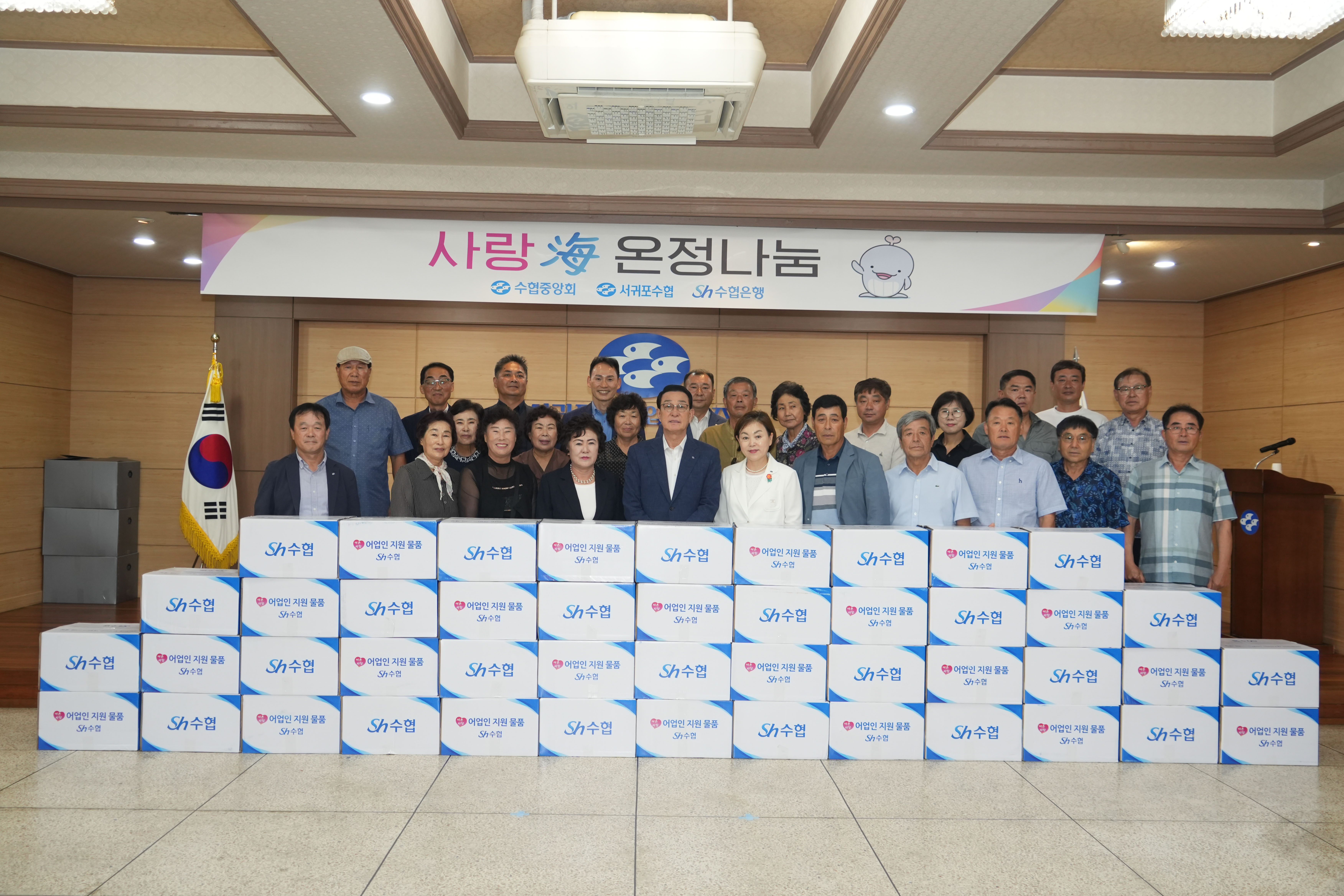 20260806 서귀포 사랑해 온정나눔행사 (2).jpg 첨부 이미지