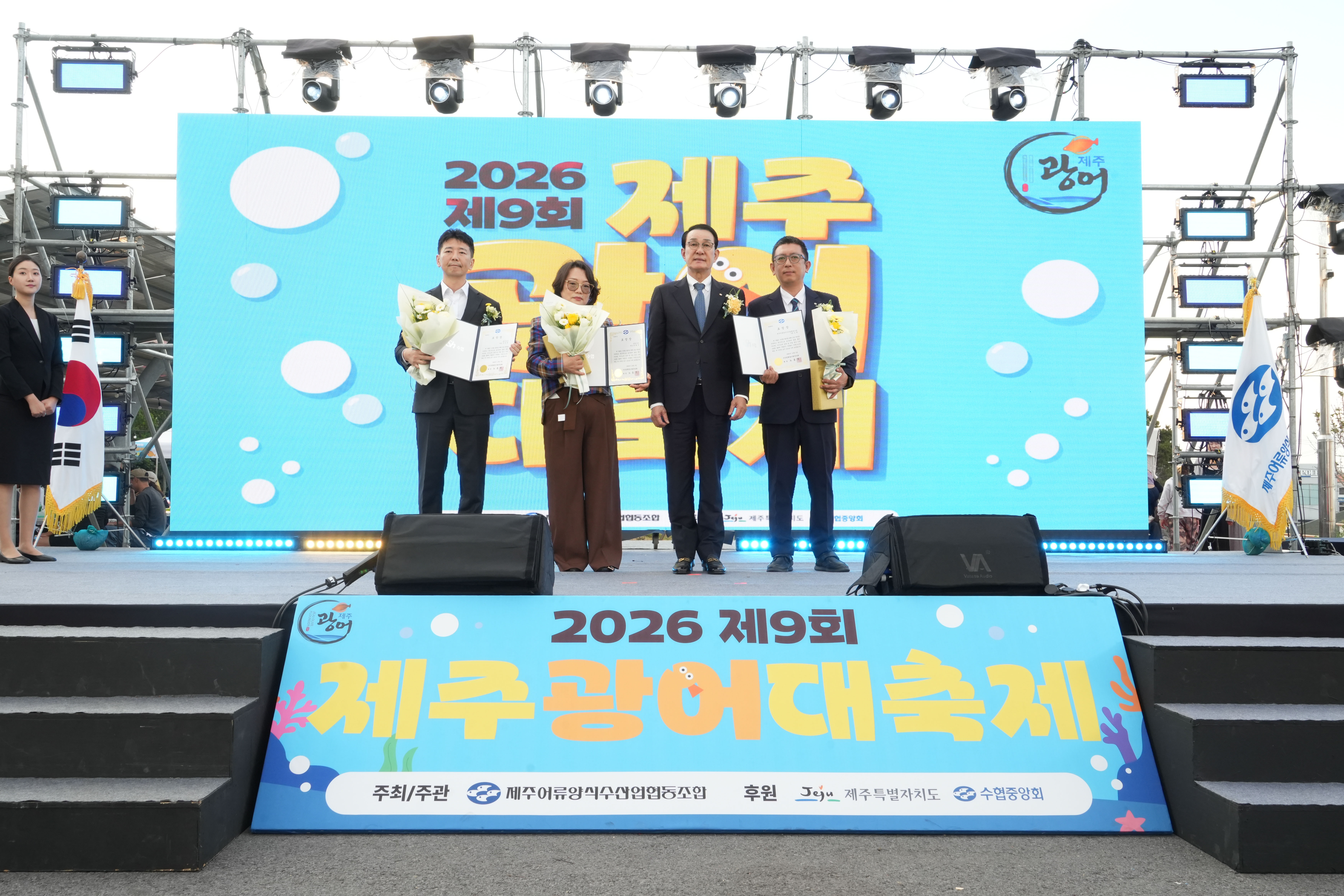 20261009 제 9회 제주대광어축제 (1).jpg 첨부 이미지