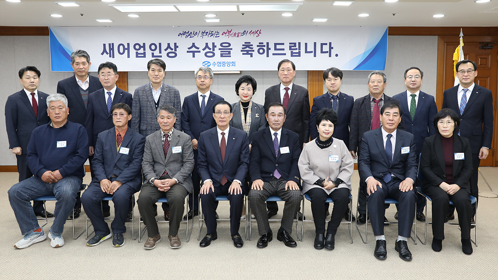 20231127 3분기 새어업인상 시상식 대표이미지