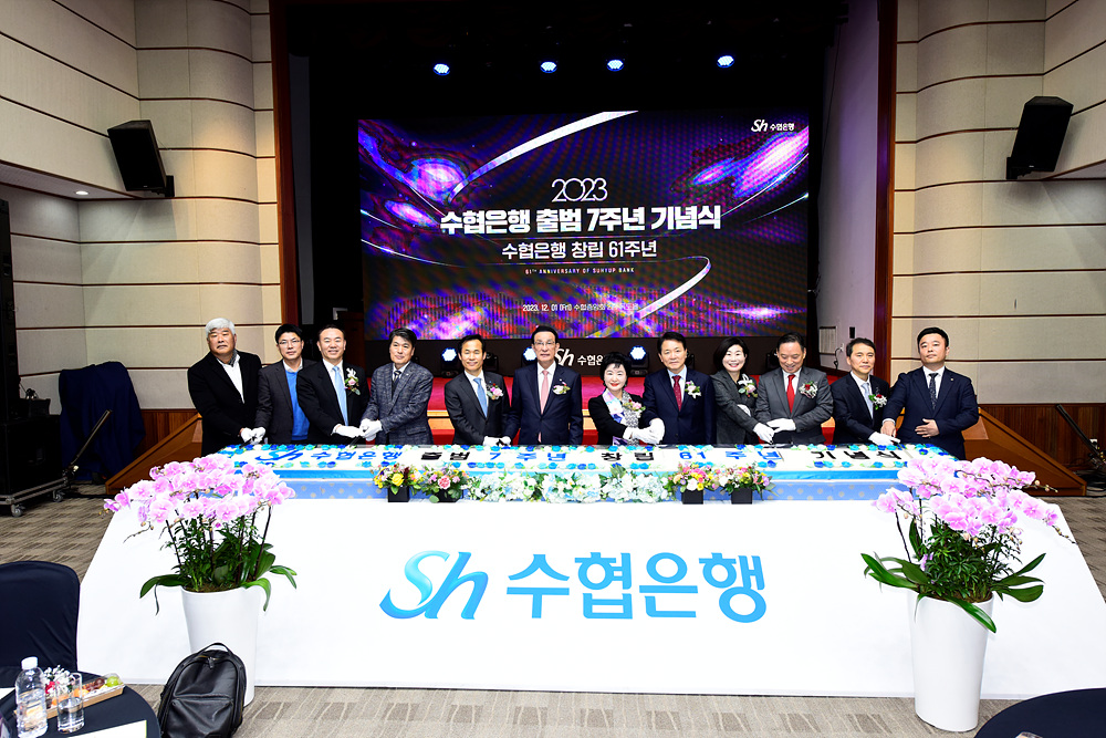 20231201 수협은행 출범 7주년 기념식 대표이미지