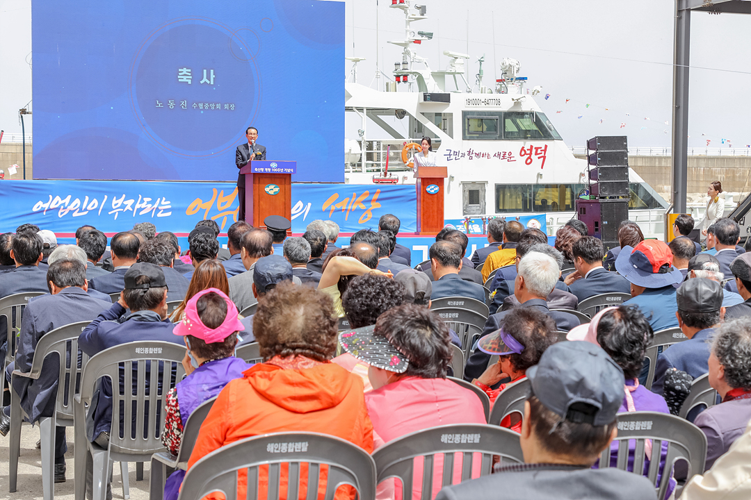20240425 영덕 축산항 100주년 기념 첨부 이미지