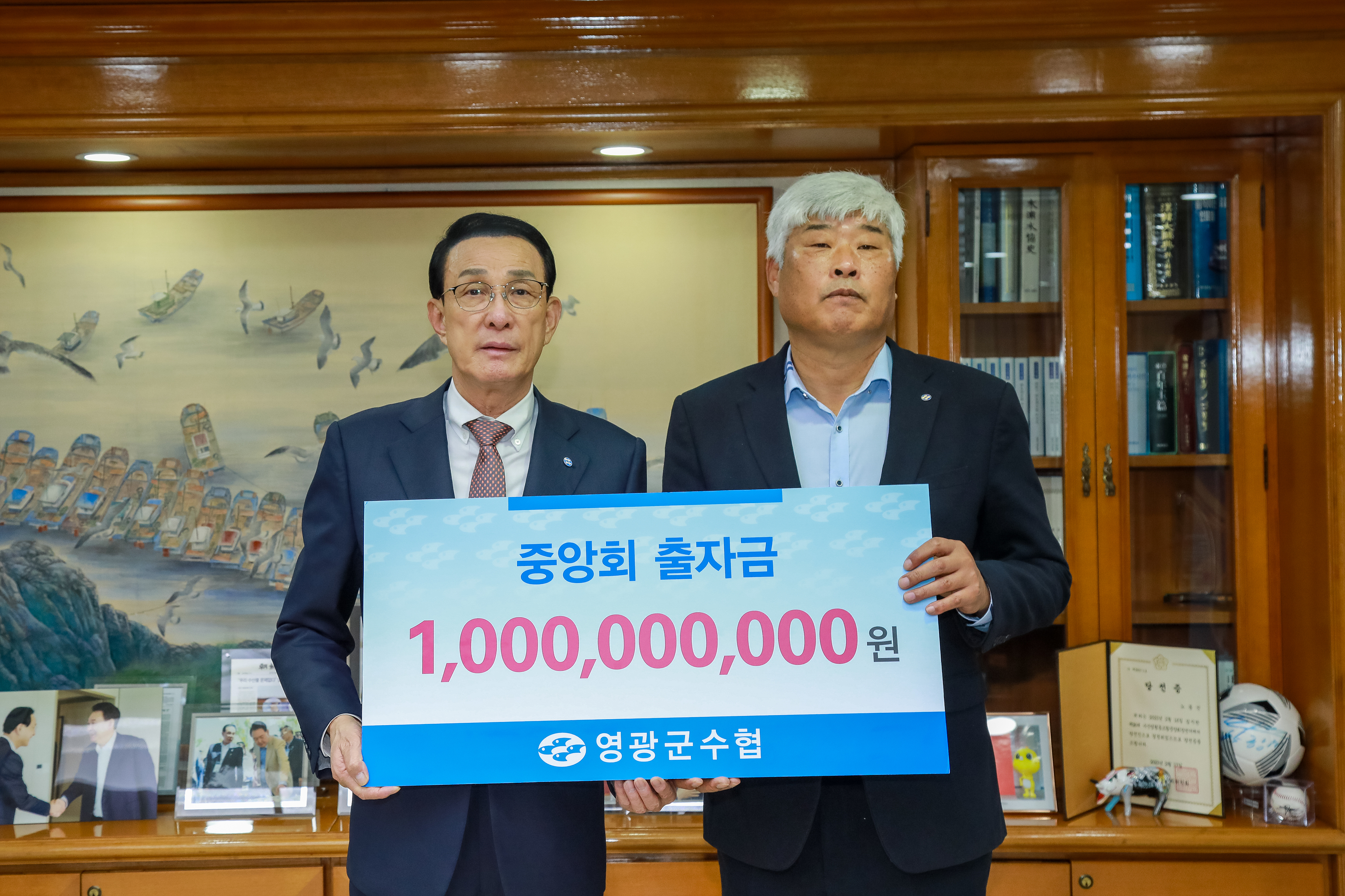 20241126 수협재단 출자금 전달식 첨부 이미지