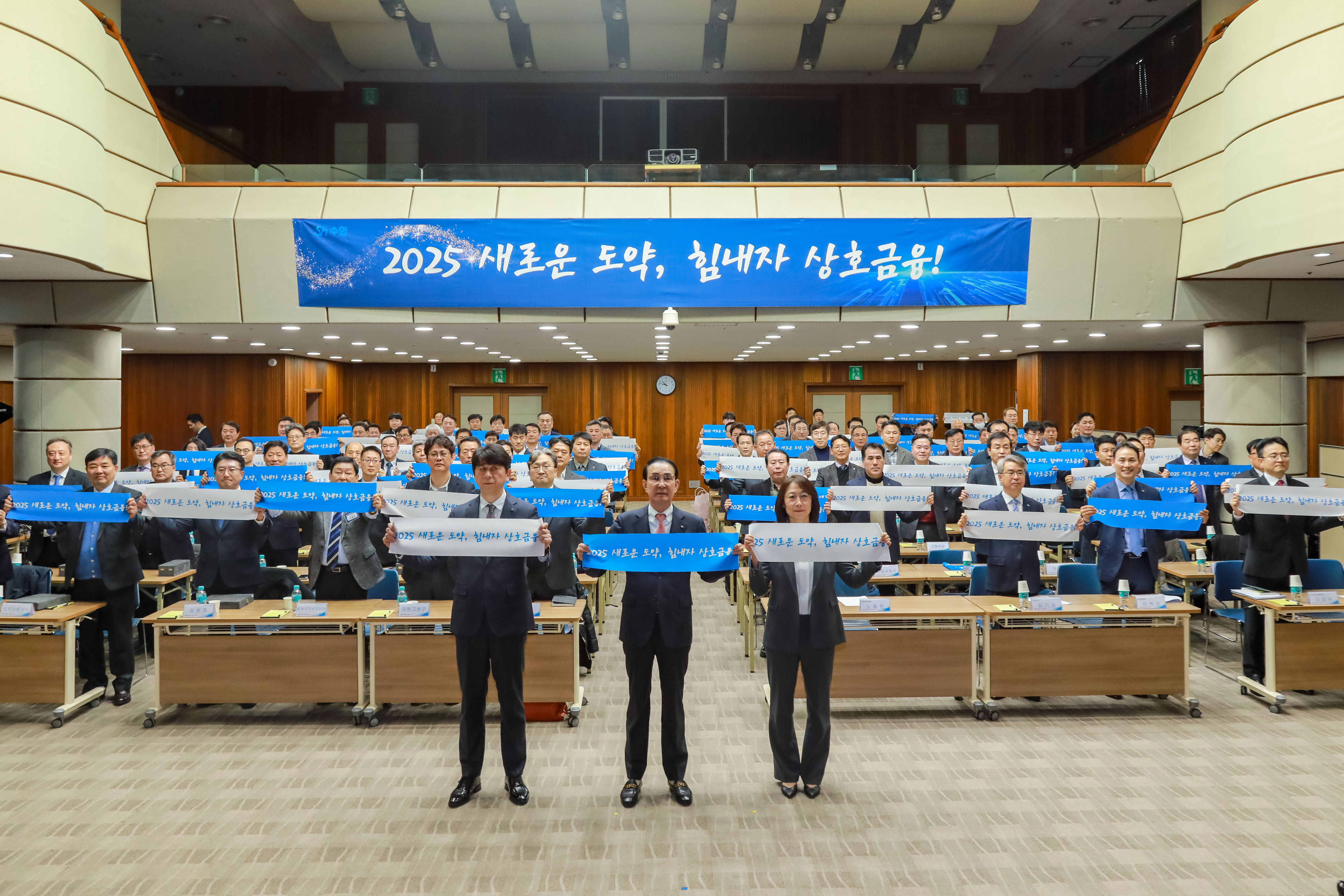 20250227 삼호금융 경영전략협의회 첨부 이미지
