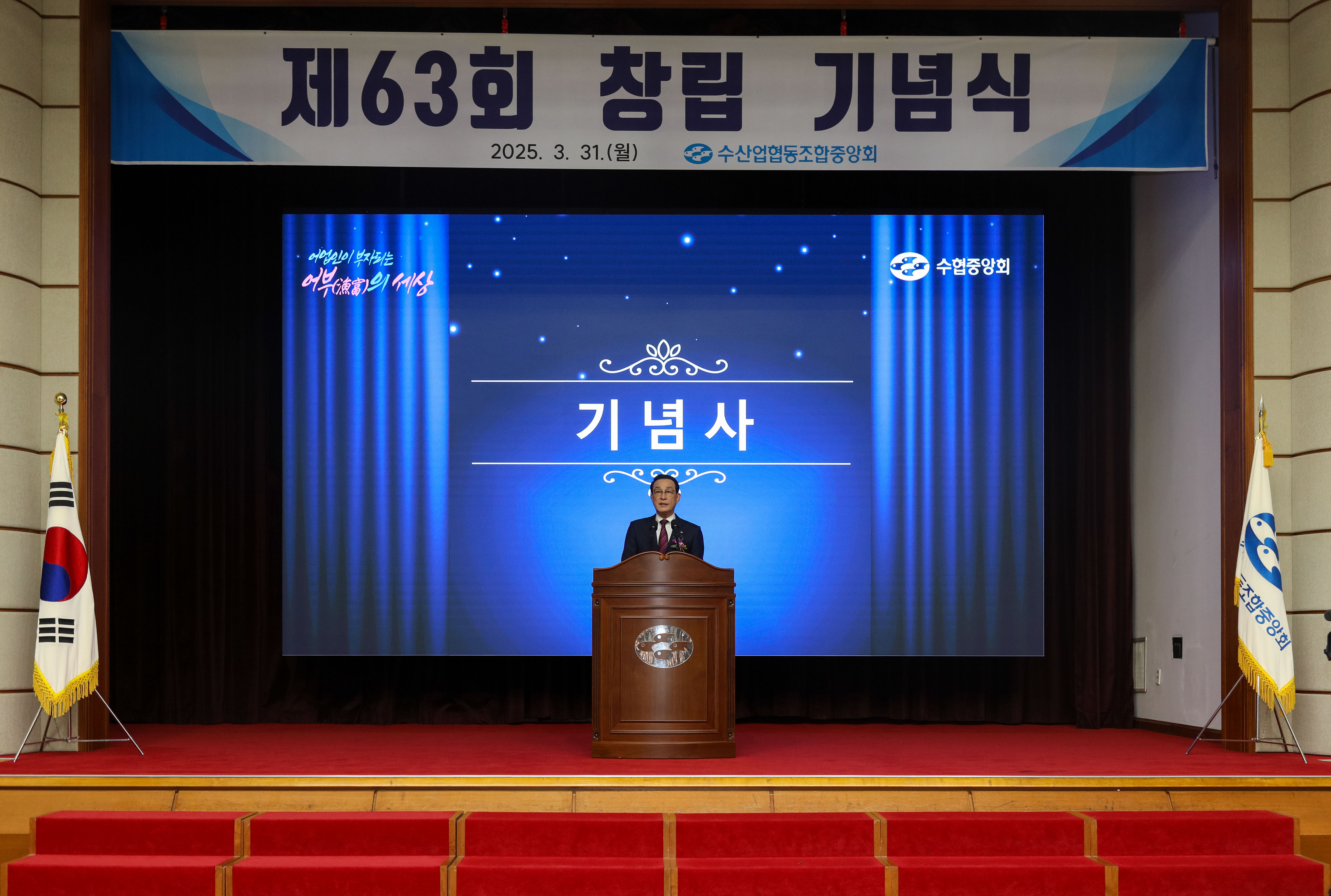 20250331 창립 63주년 기념식 첨부 이미지