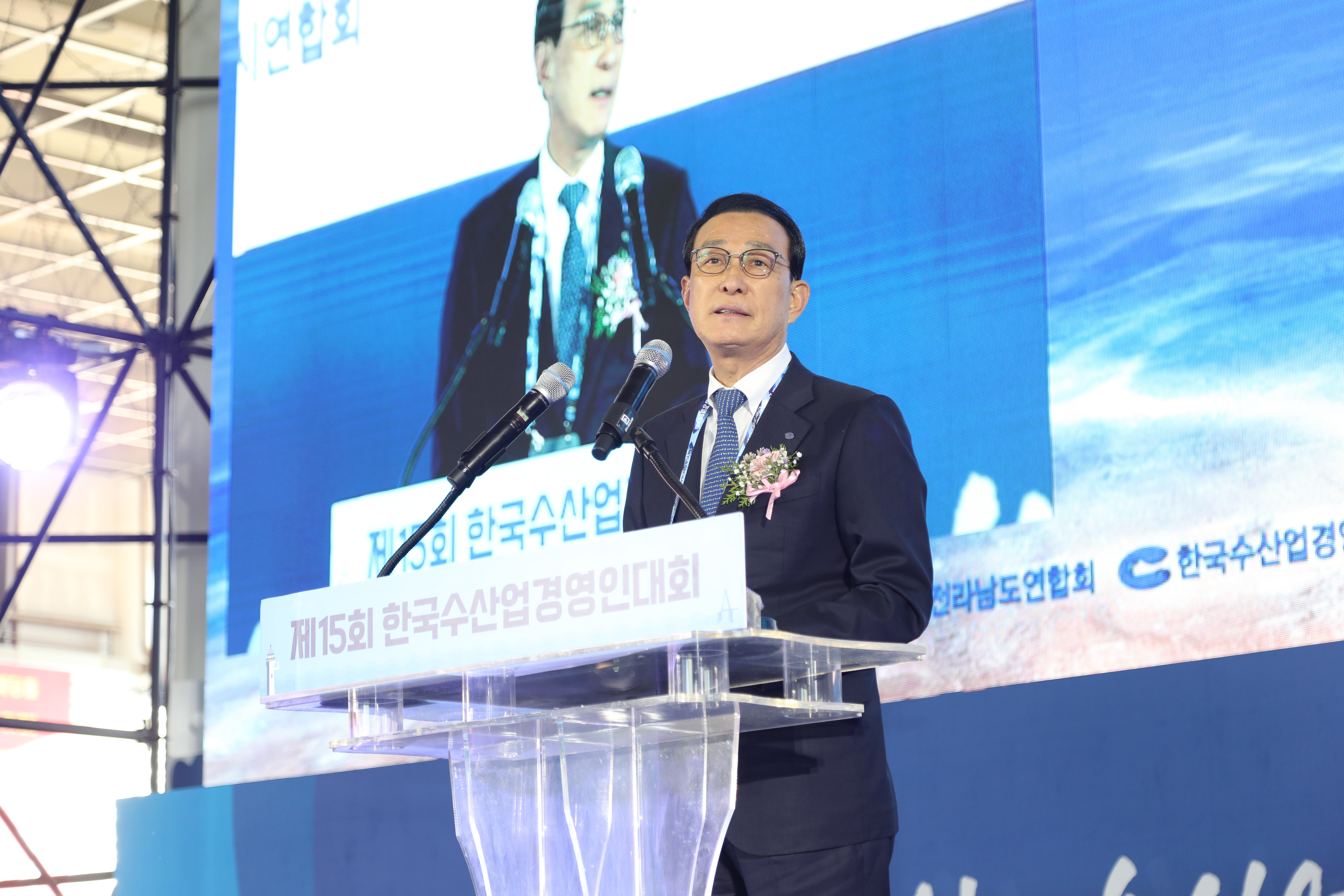 20250428 제 15회 한국수산업경영인대회 대표이미지