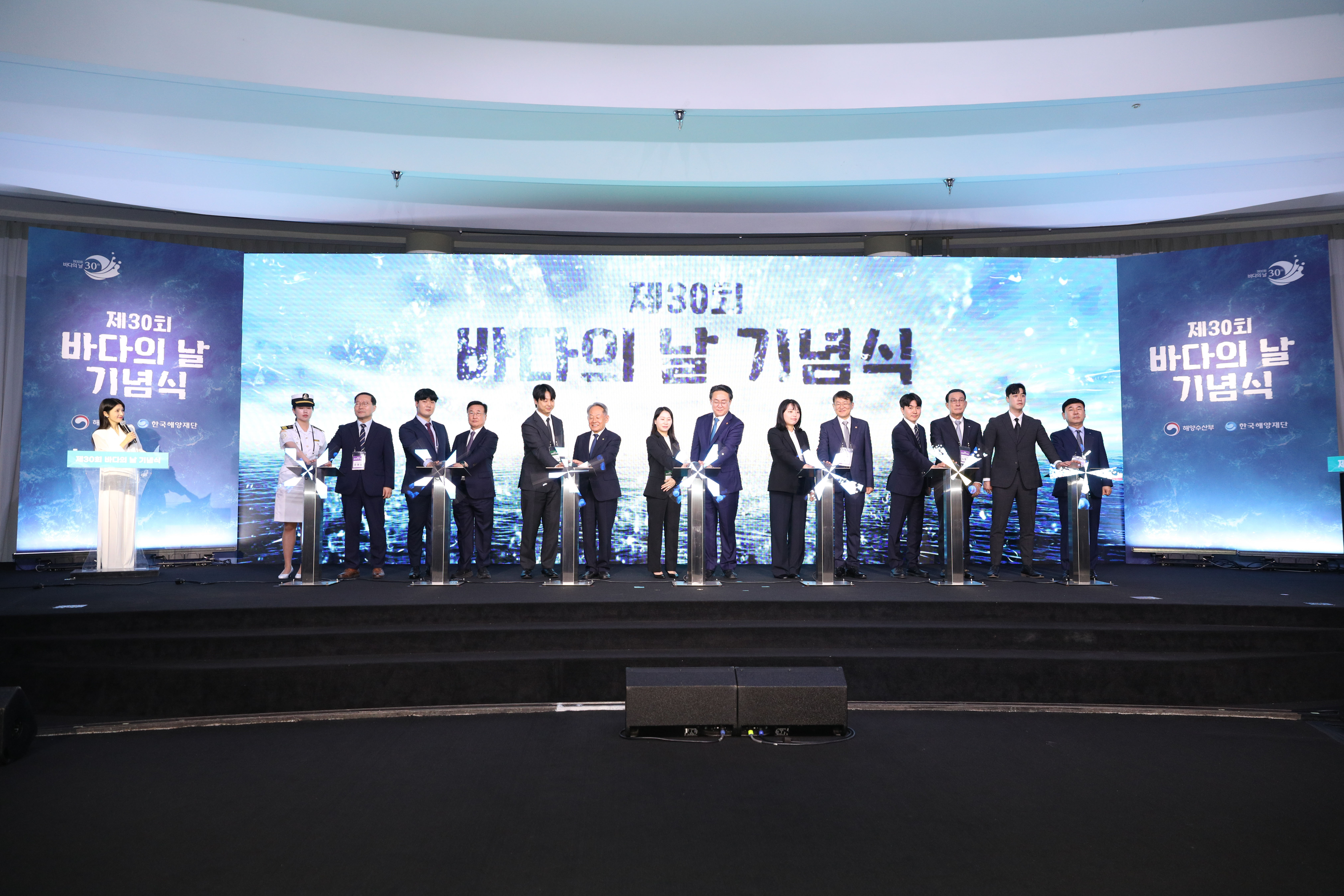 20250530 제30회 바다의날 기념식 첨부 이미지