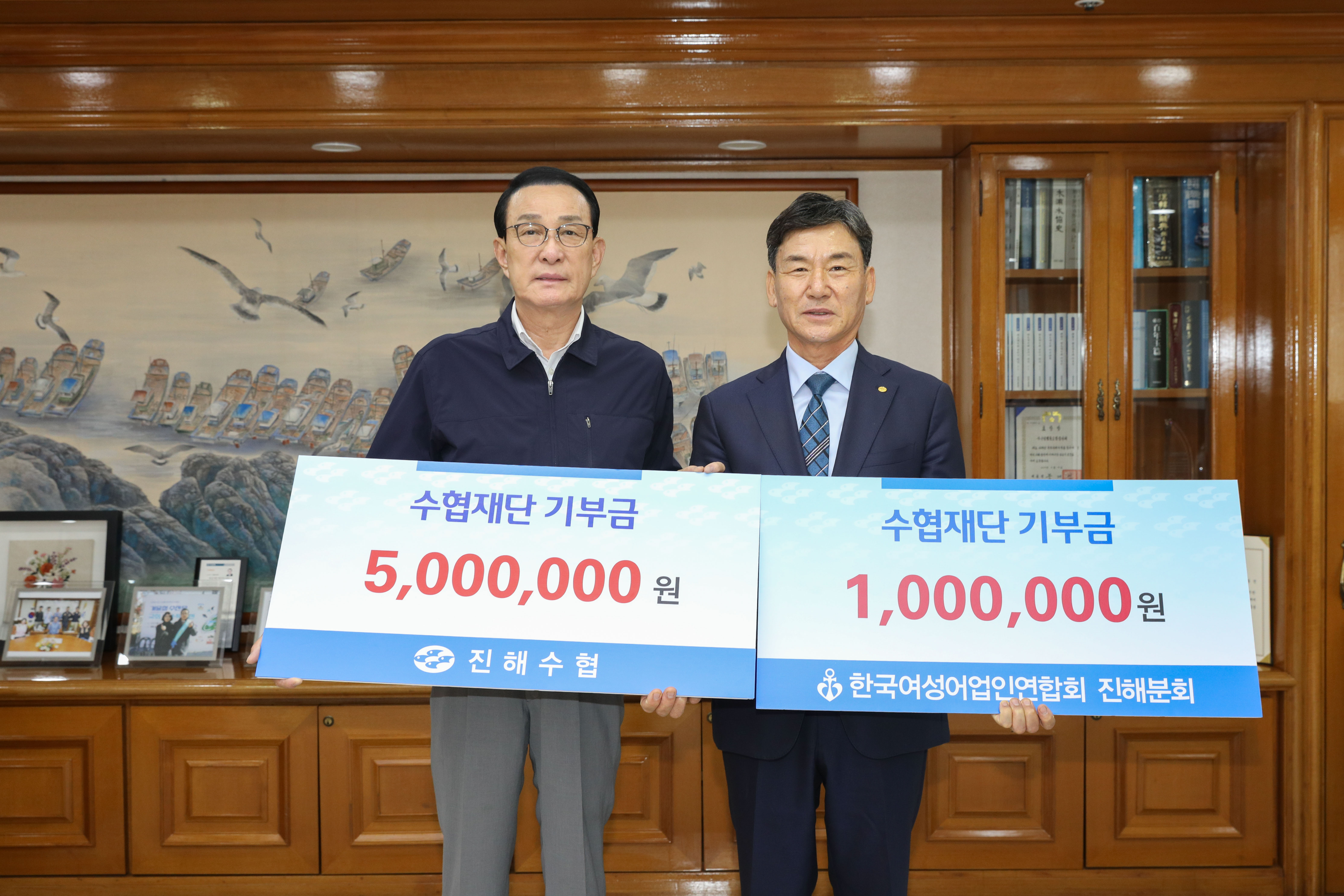 20250609 수협재단 기부금 전달식(진해수협) 대표이미지
