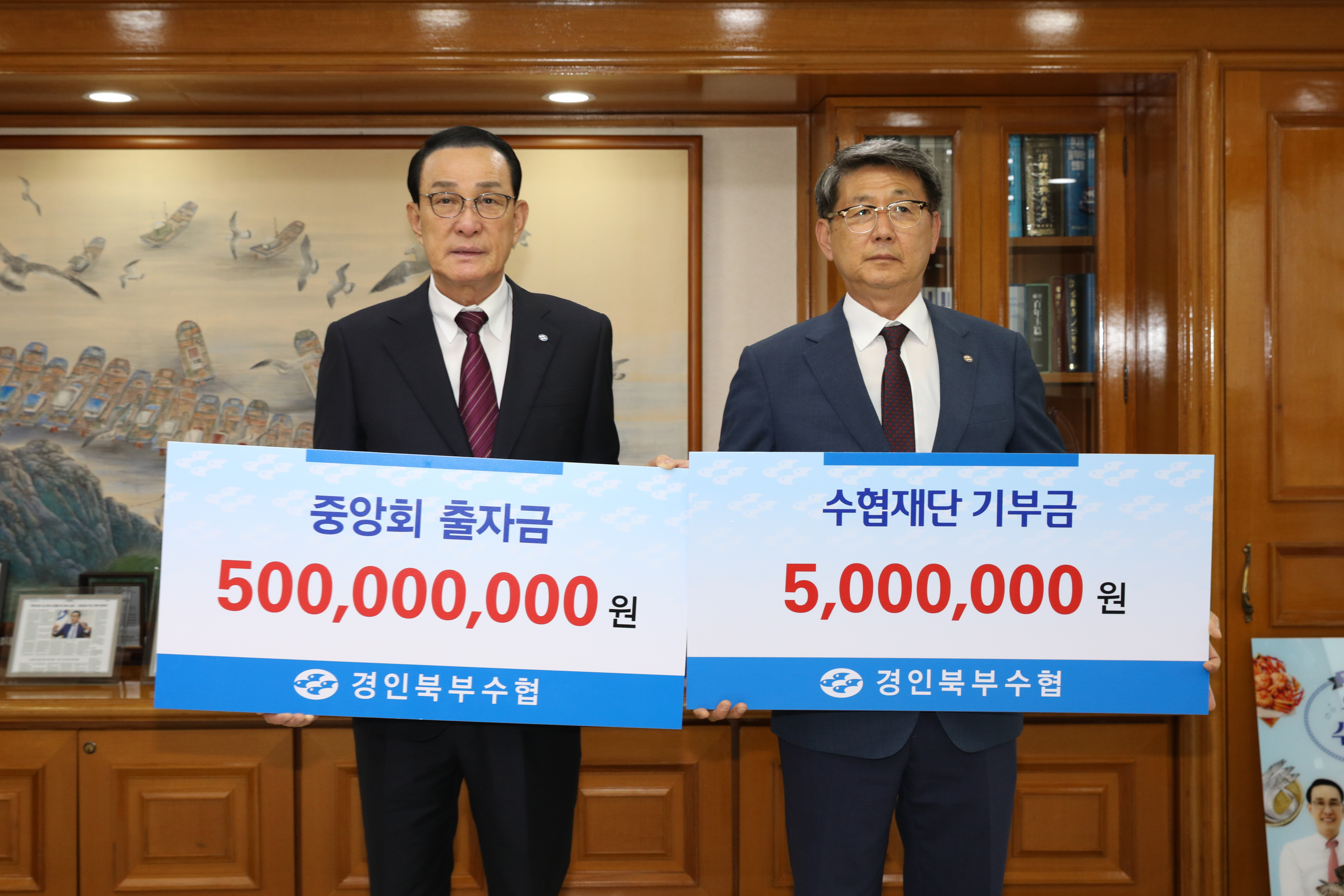 20250610 출자금 및 기부금 전달식 (경인북부수협) 대표이미지