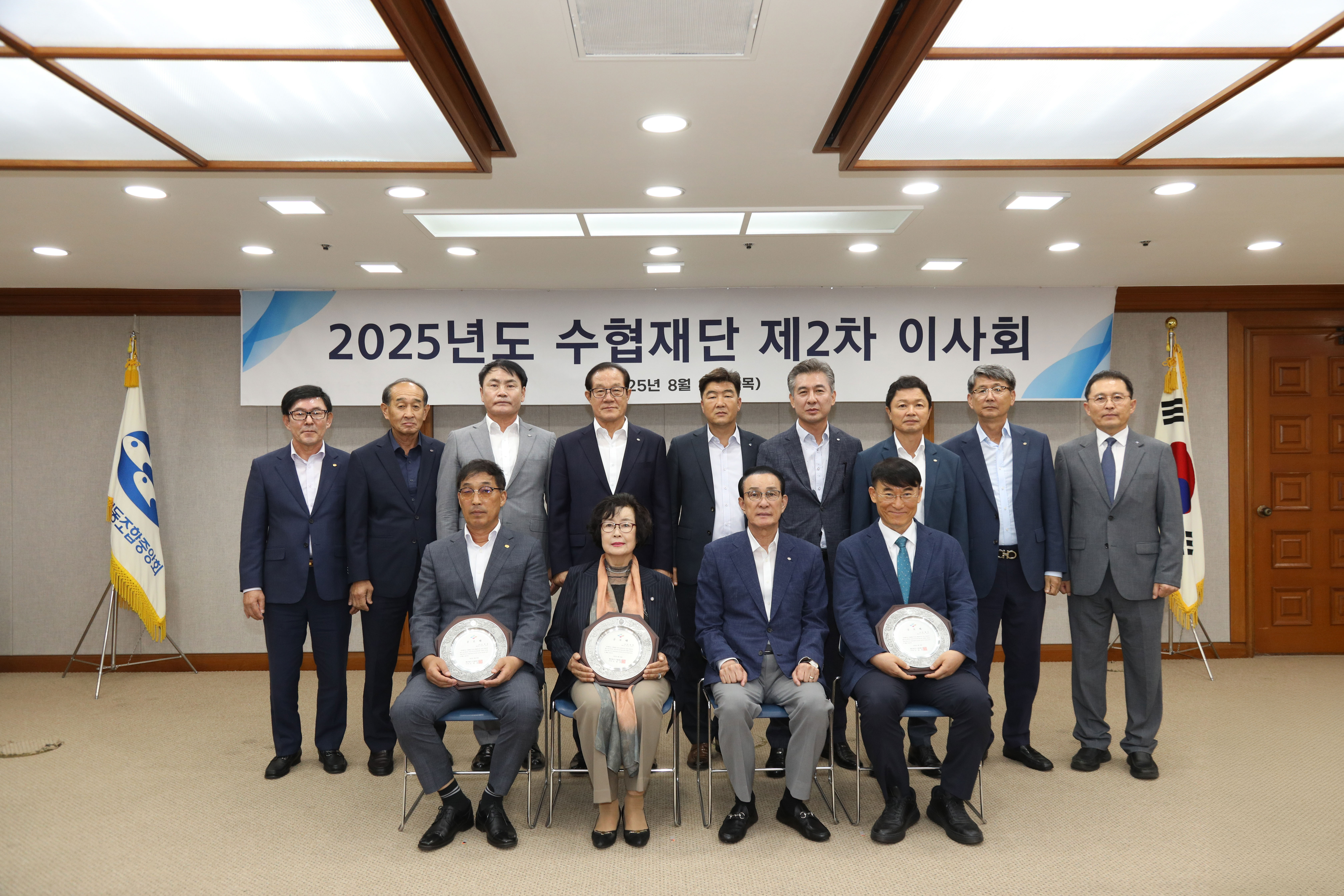  20250828 수협재단 제 2차 이사회  대표이미지
