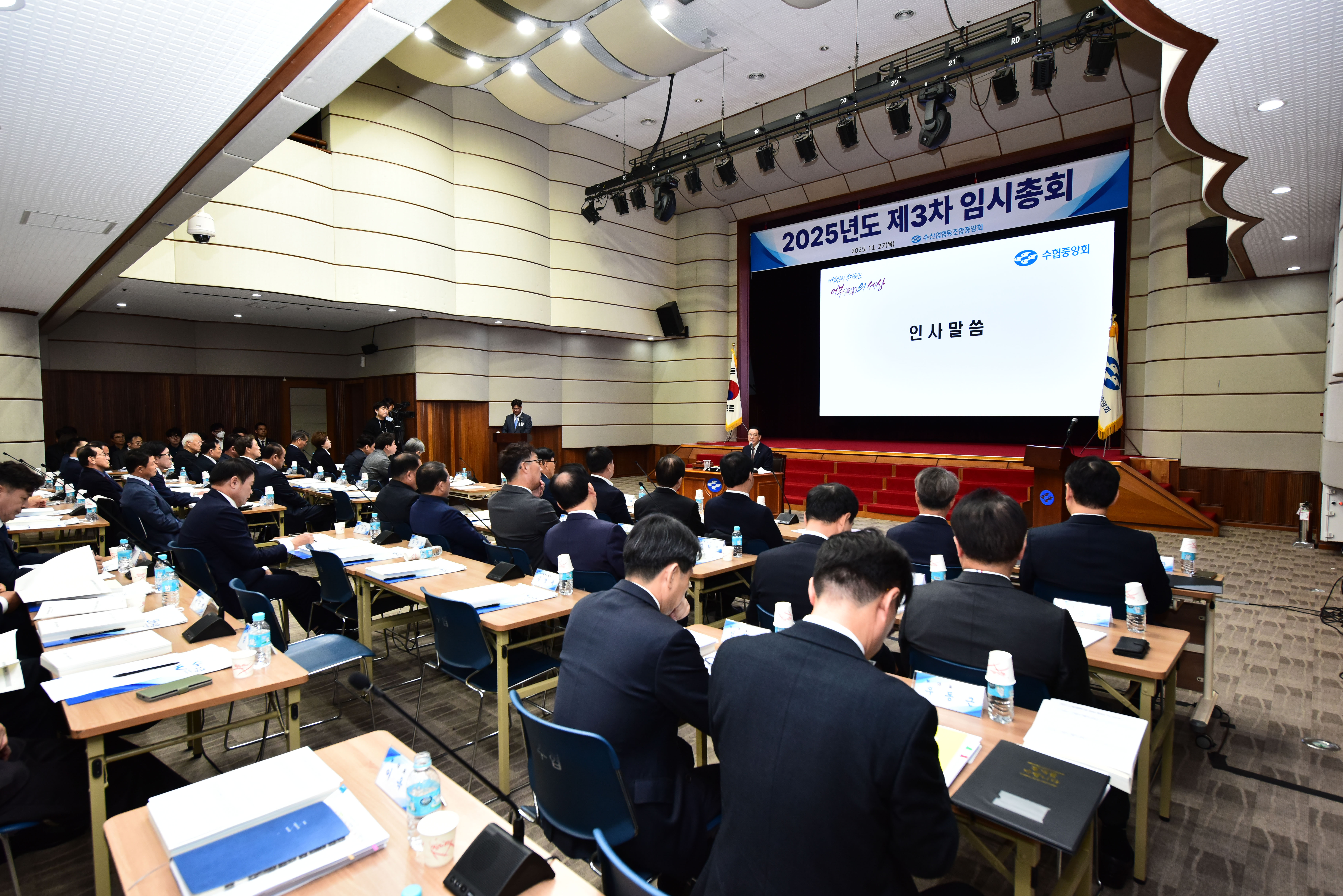 20251127 제3차 임시총회  대표이미지