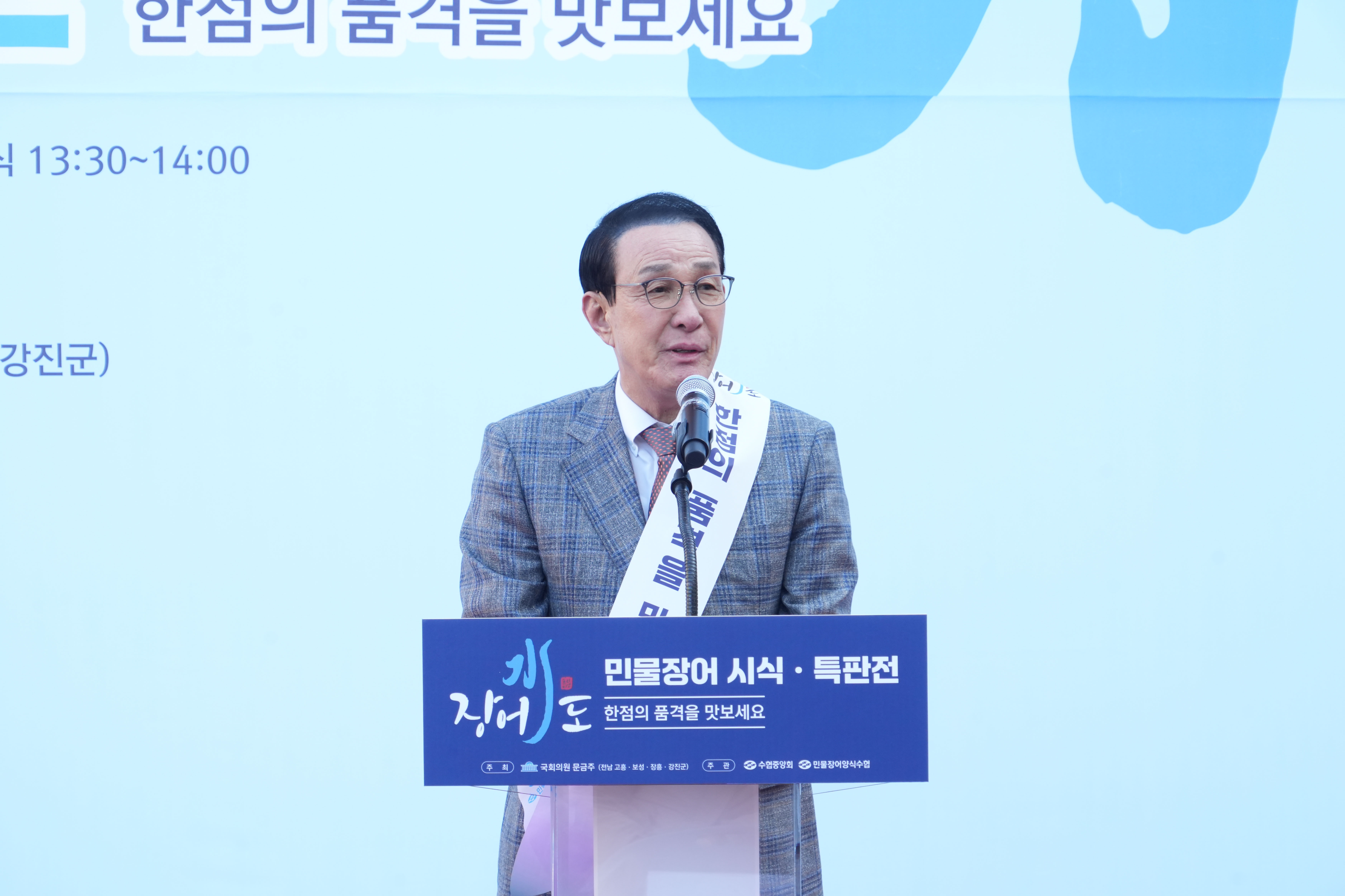 20251201 국회 장어 시식-특판전 대표이미지