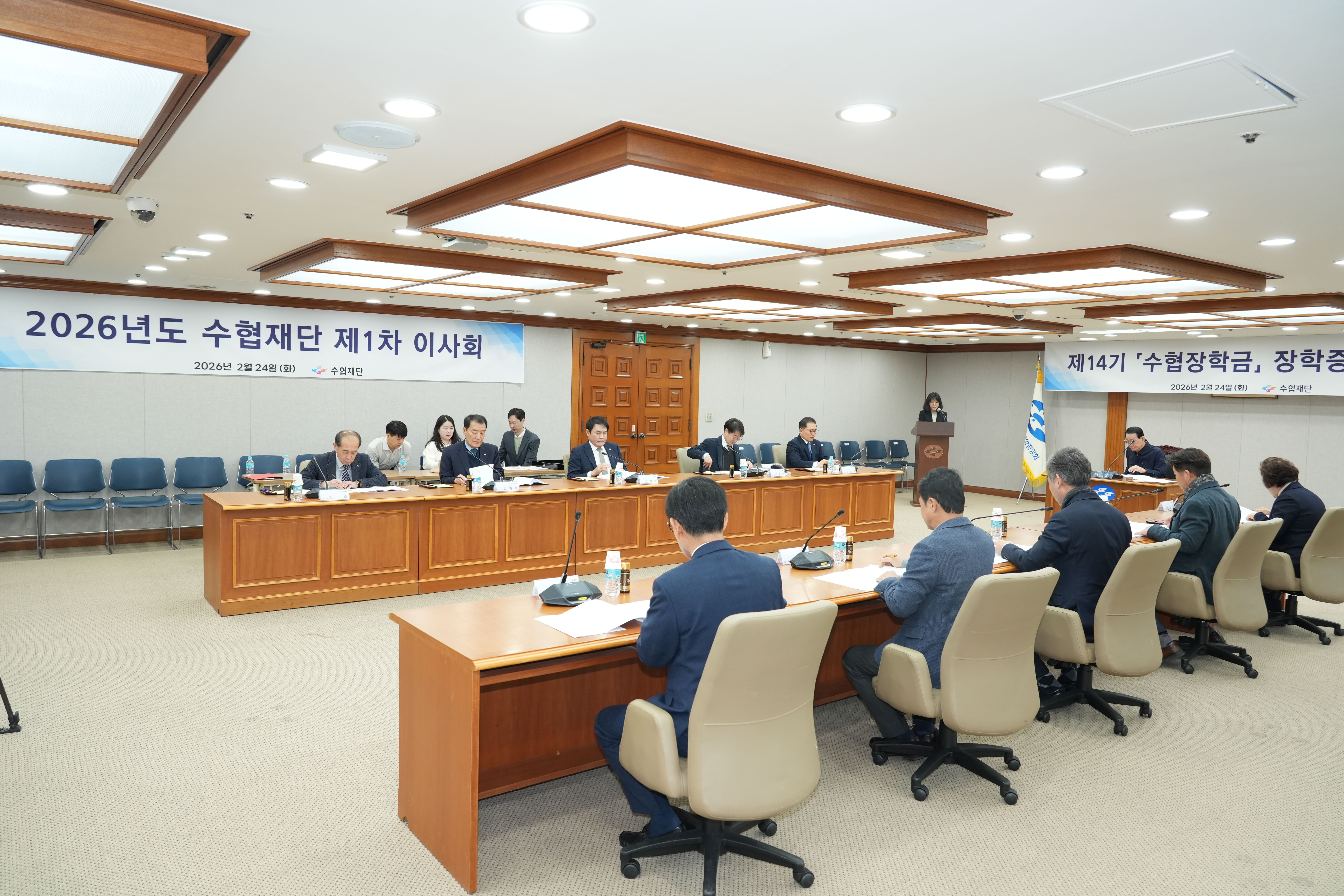 20260224 수협재단 제1차 이사회  대표이미지