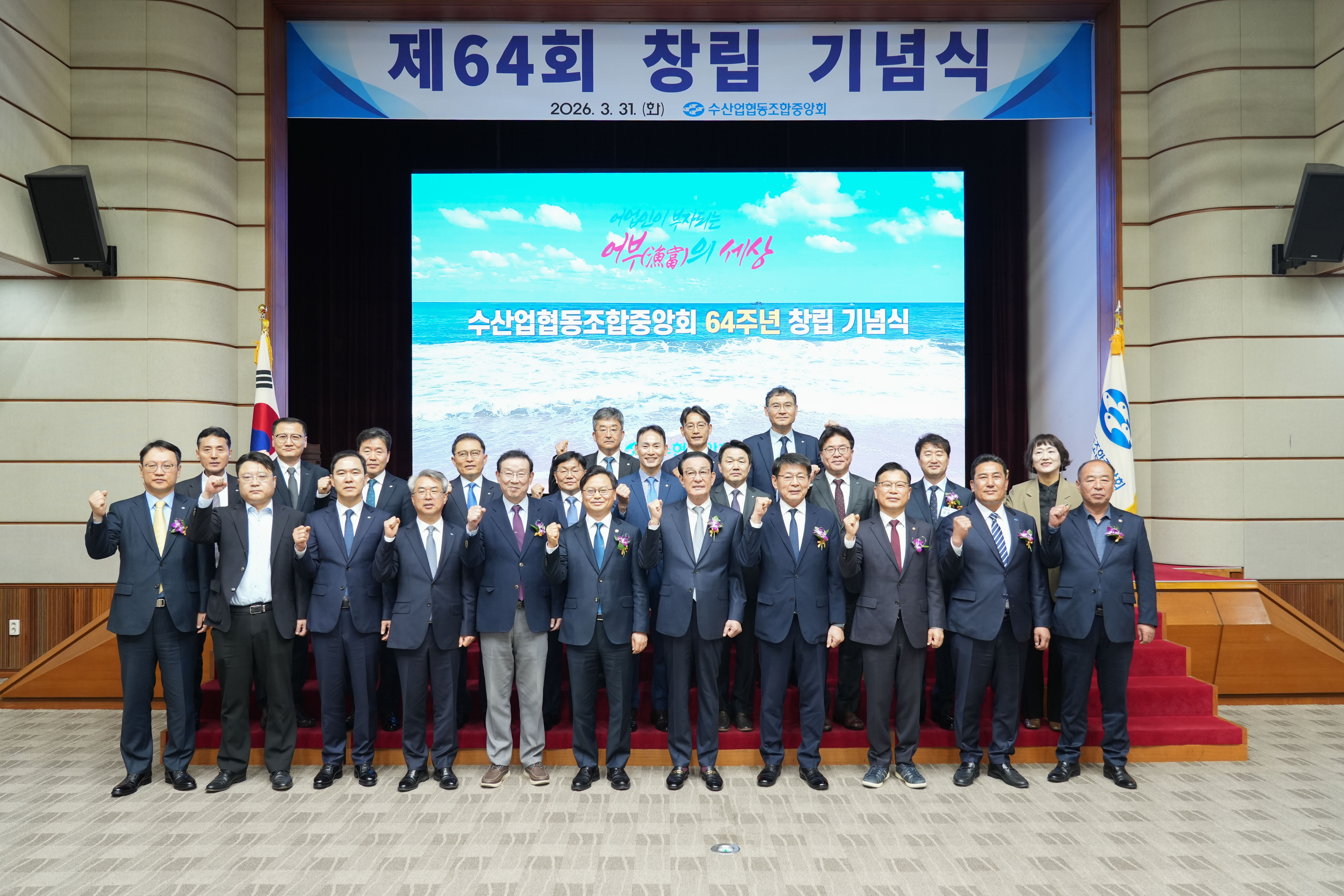 20260331 창립 64주년 기념식  첨부 이미지