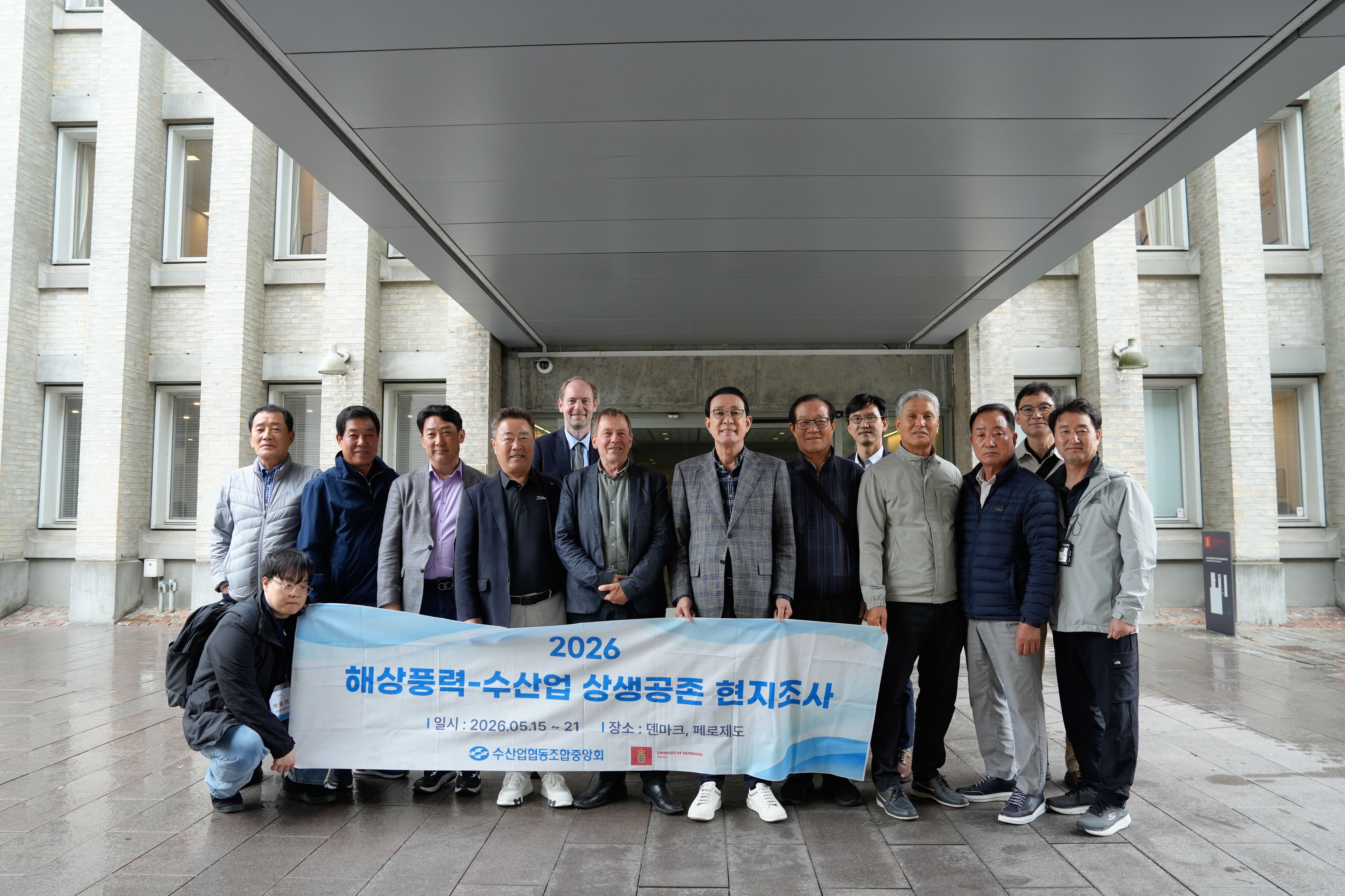 20260515 덴마크 해상풍력-수산업 상생공존 현지조사  첨부 이미지