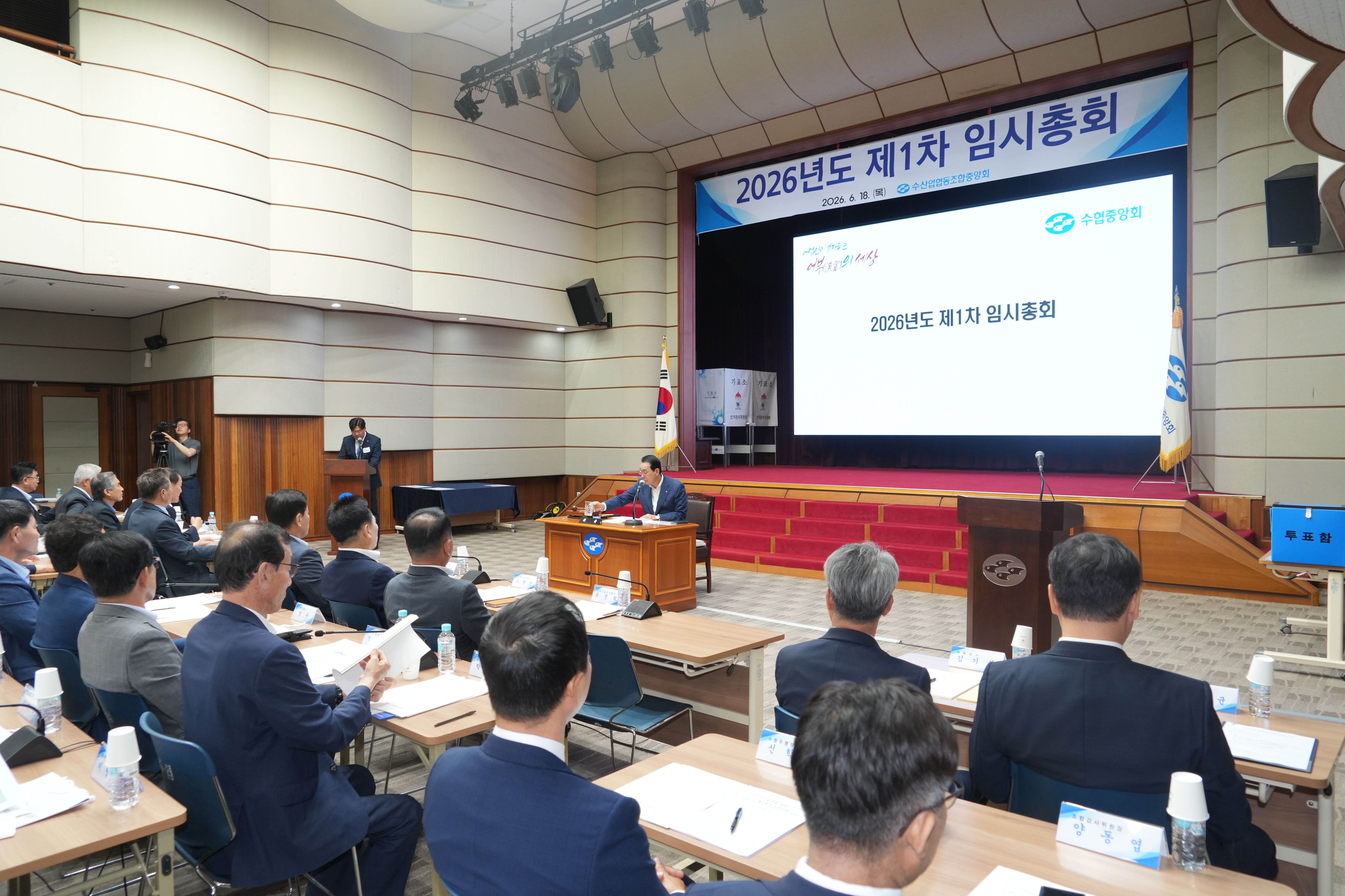 20260618 제 1차 임시총회  첨부 이미지