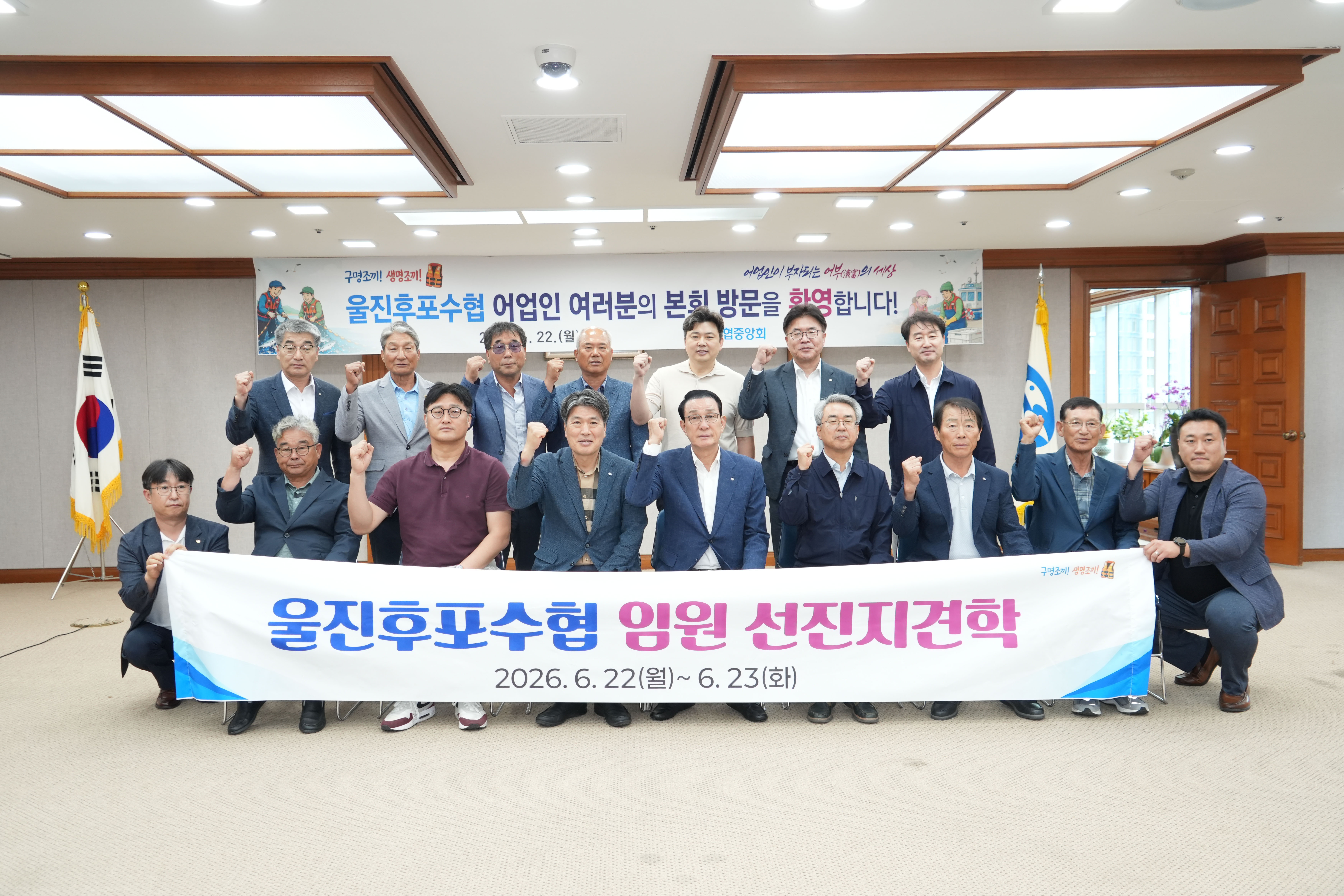 20260622 울진후포수협 어업인 방문  첨부 이미지