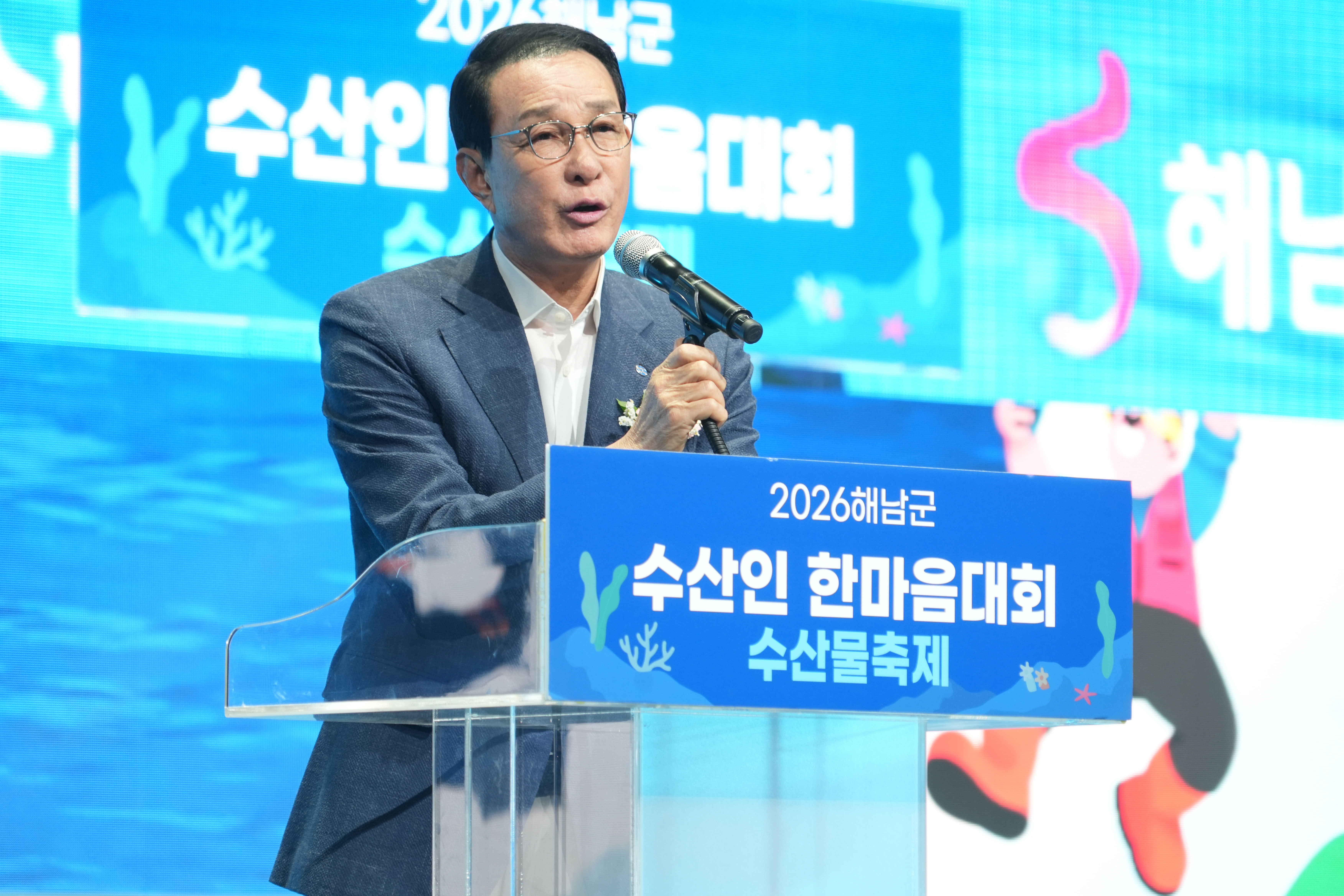 20260623 해남군 수산인 한마음 대회 & 수산물축제 첨부 이미지