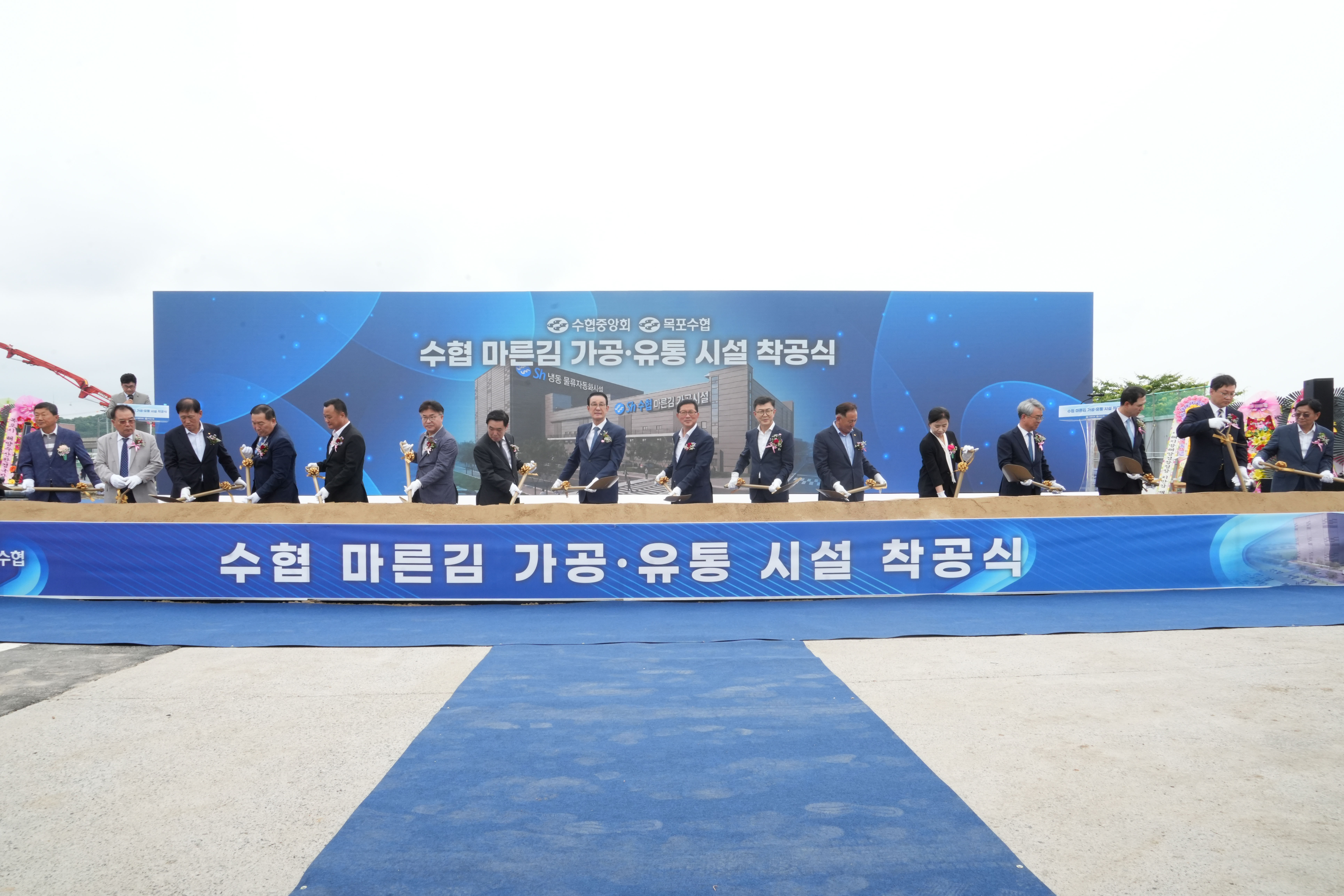 20260703 마른김 가공공장 착공식  대표이미지