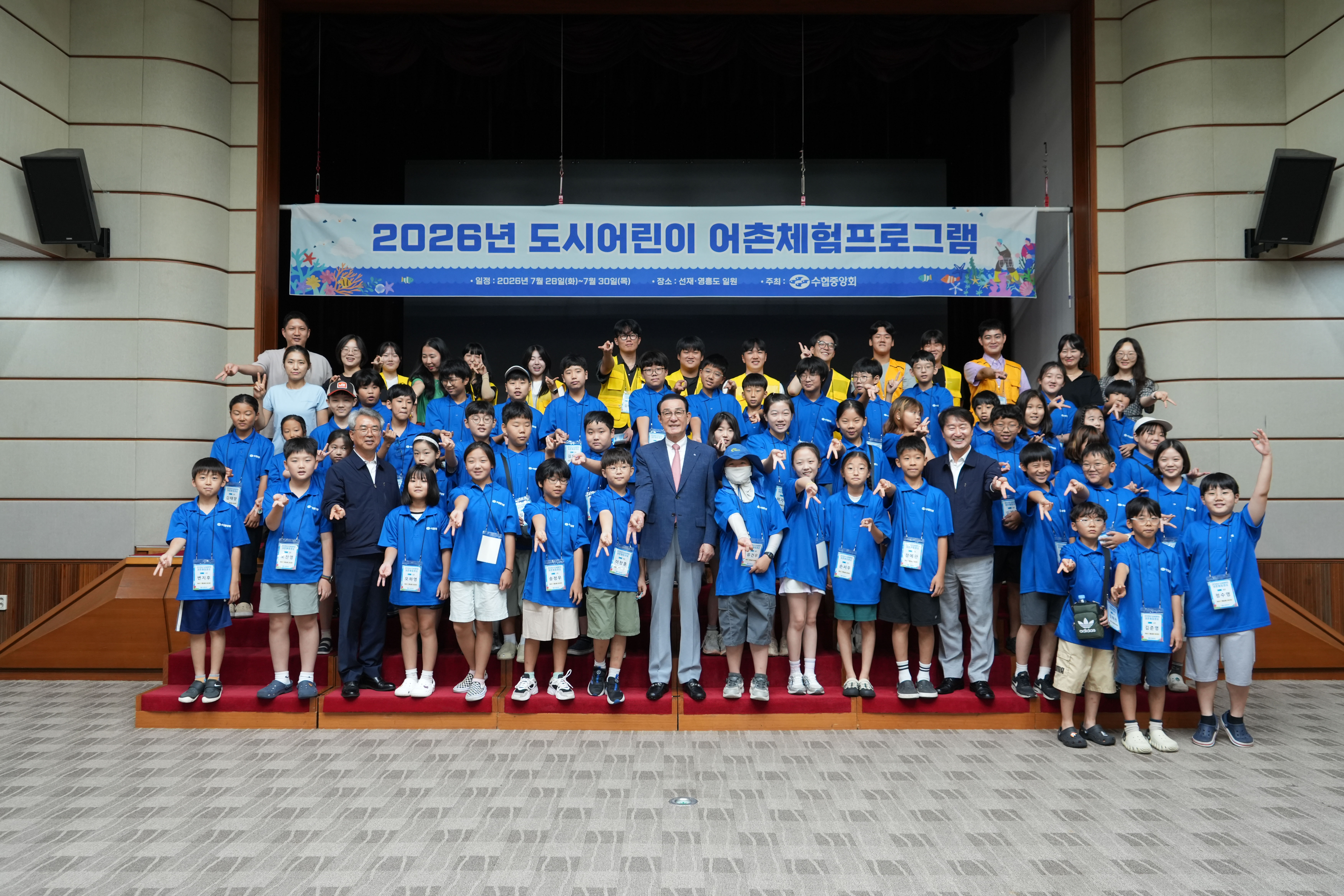 20260728 도시어린이 어촌체험 캠프 발대식  첨부 이미지