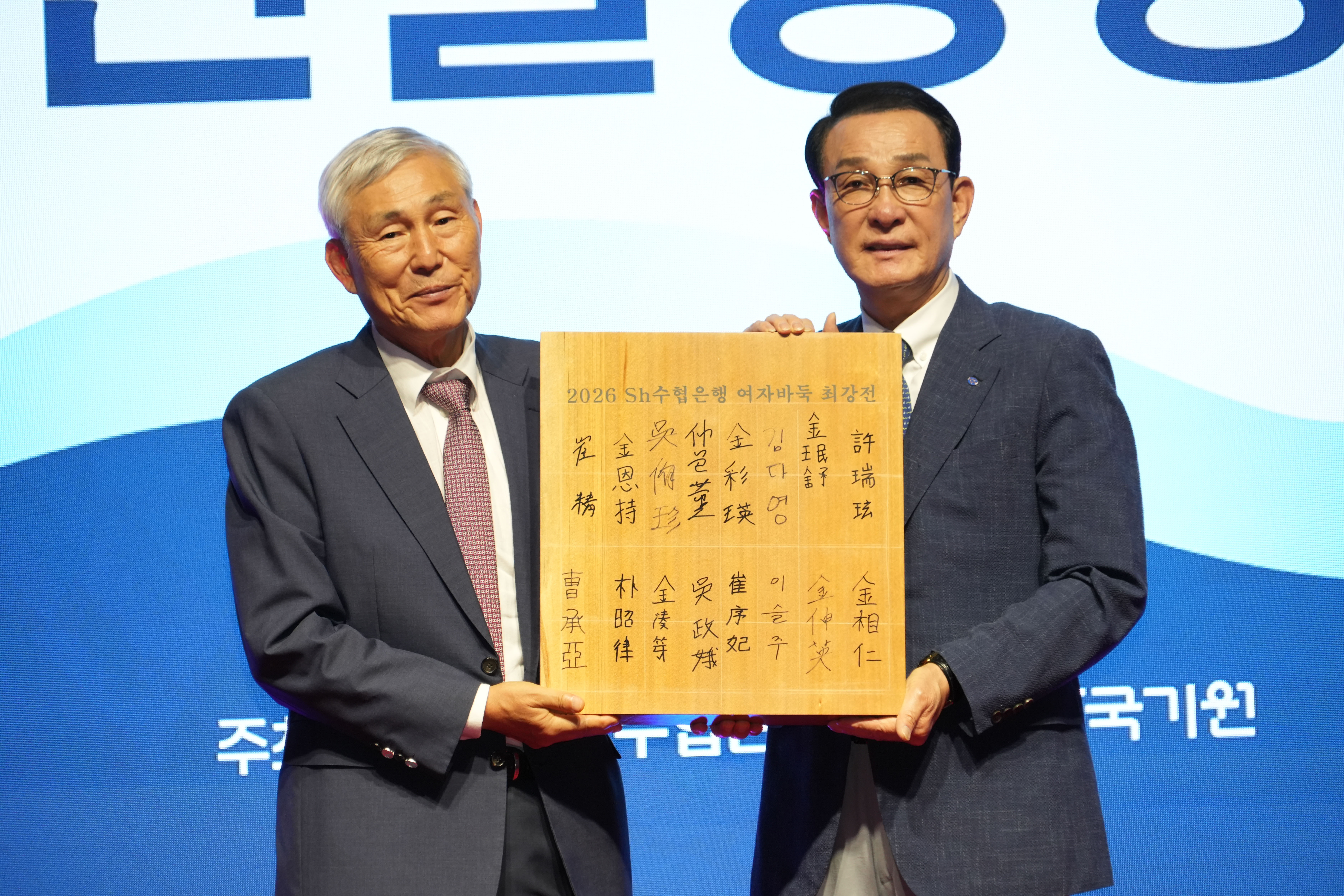 20260729 Sh수협은행 여자바둑최강전 개막식  첨부 이미지