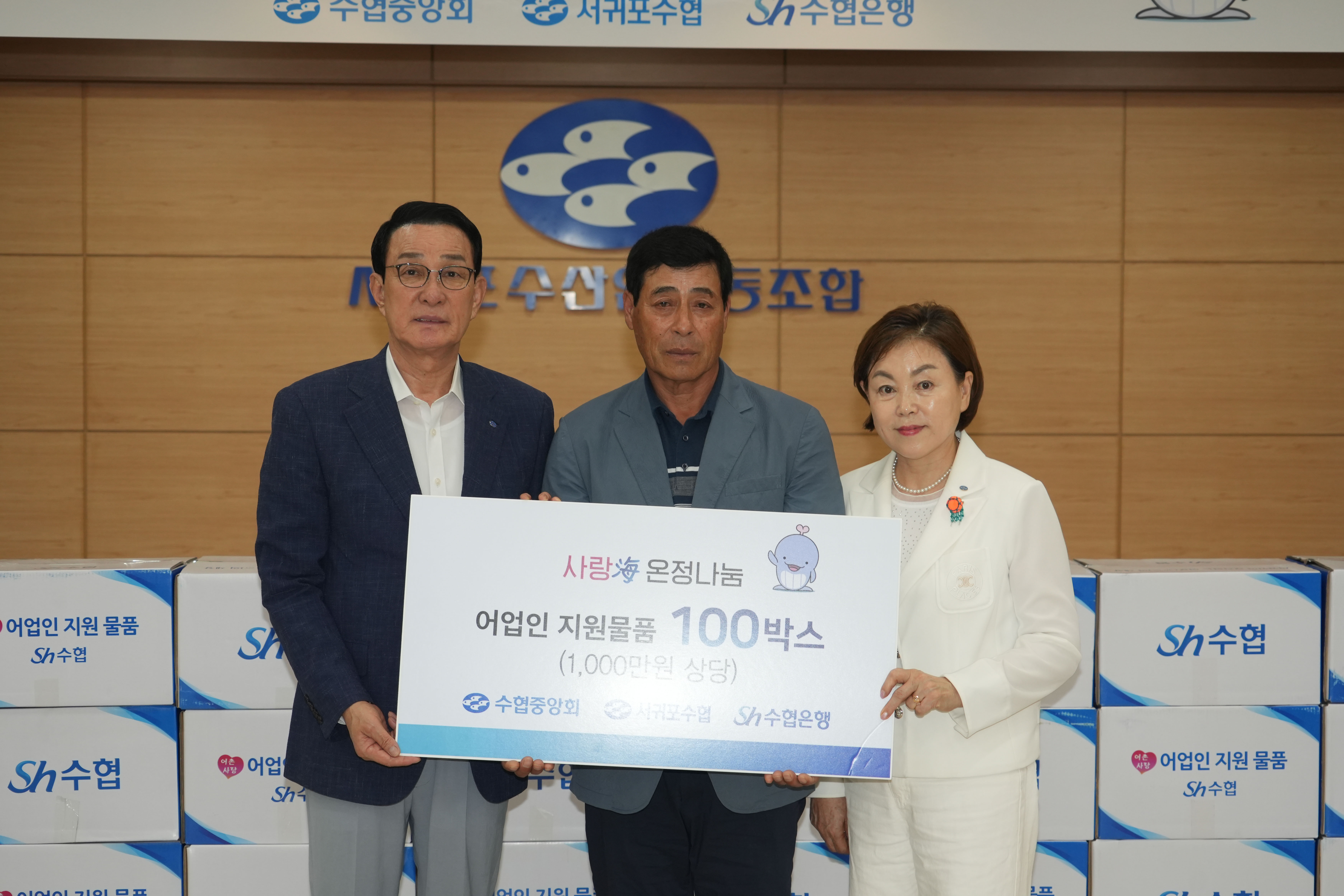 20260806 서귀포 사랑해 온정나눔행사  첨부 이미지