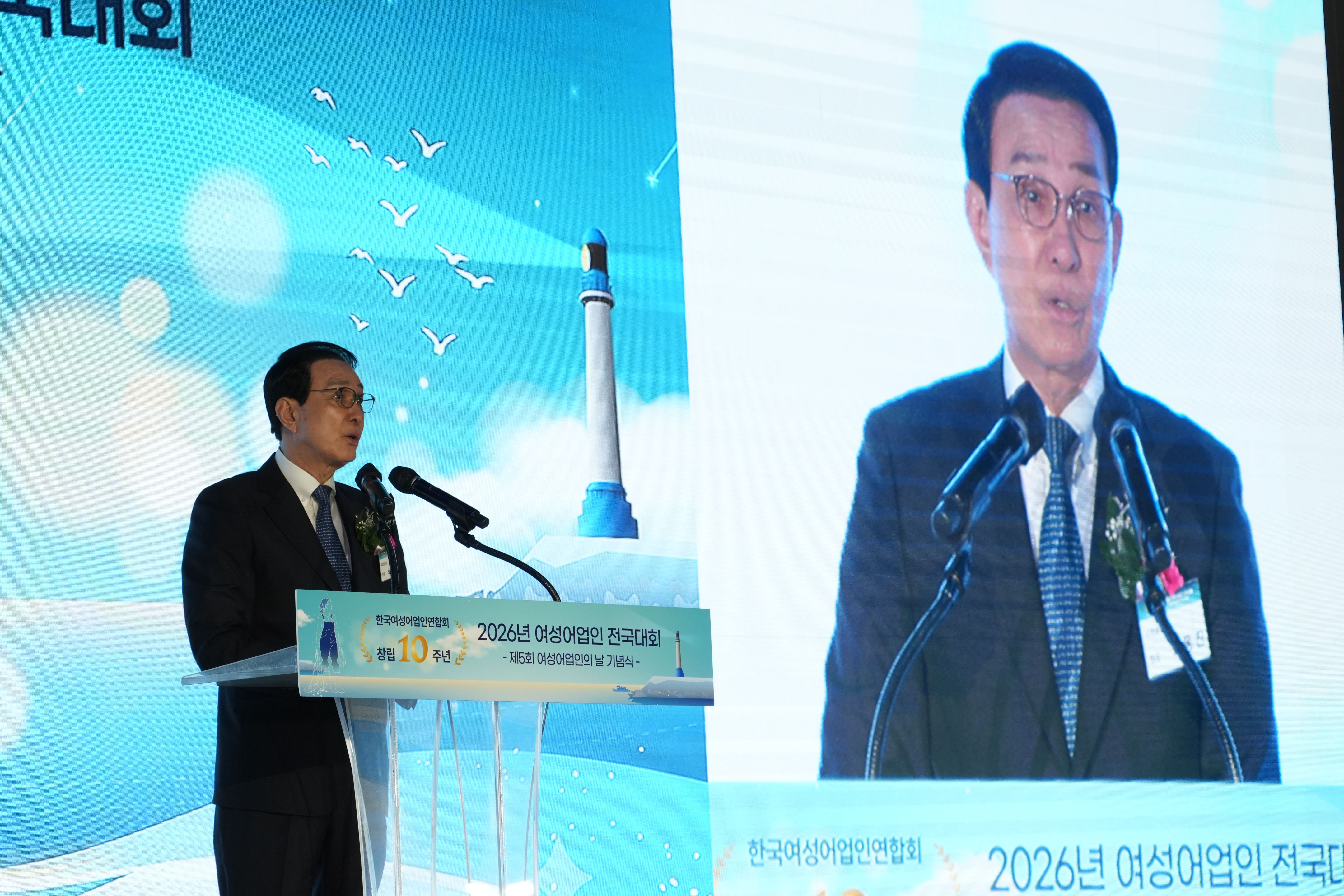 20260909 제5회 여성어업인의 날 기념식  대표이미지
