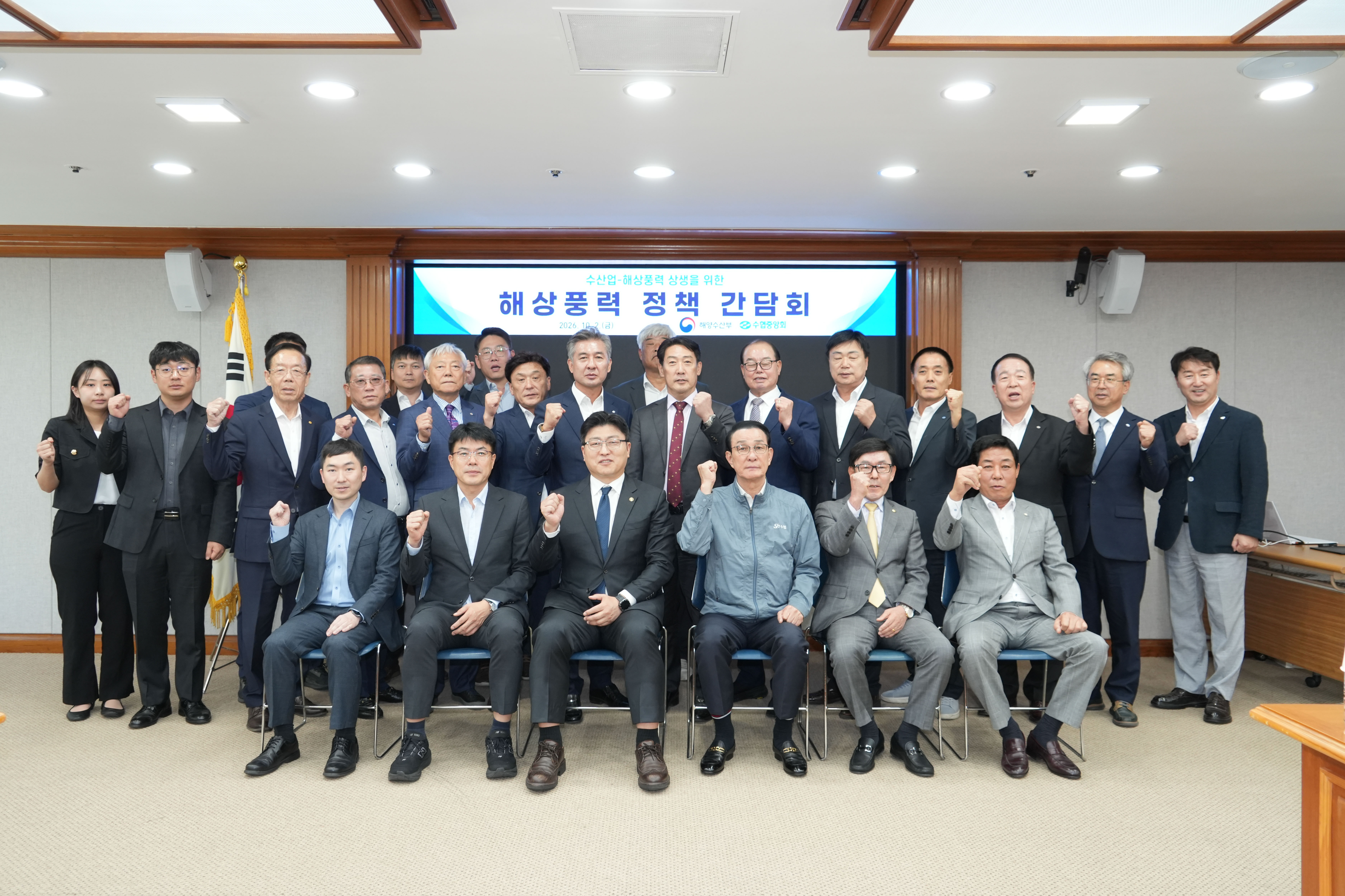 20261002 해수부-해상풍력 대책위 권역위원장 간담회  첨부 이미지