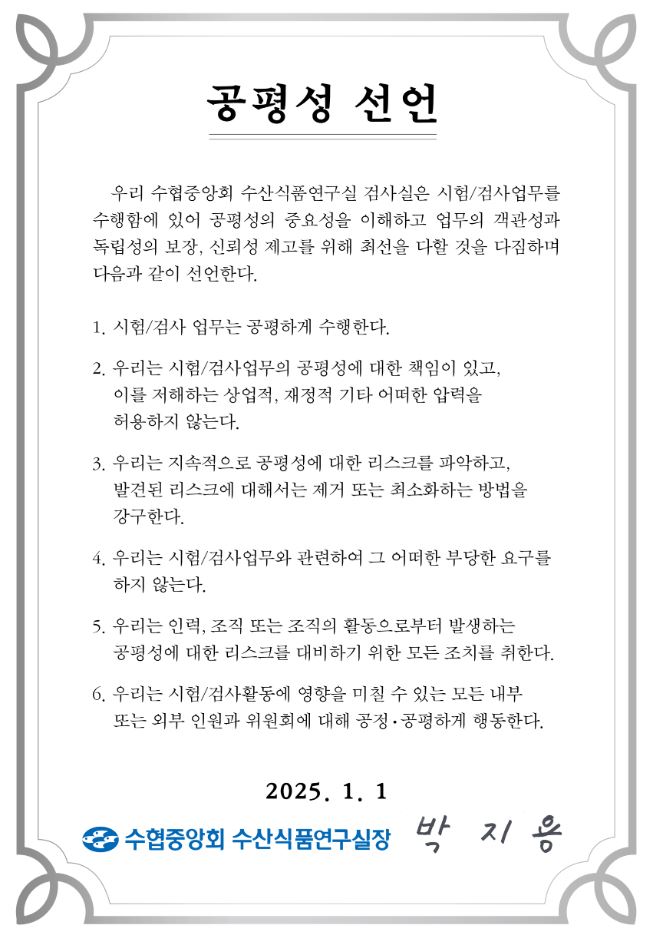 공평성 선언
